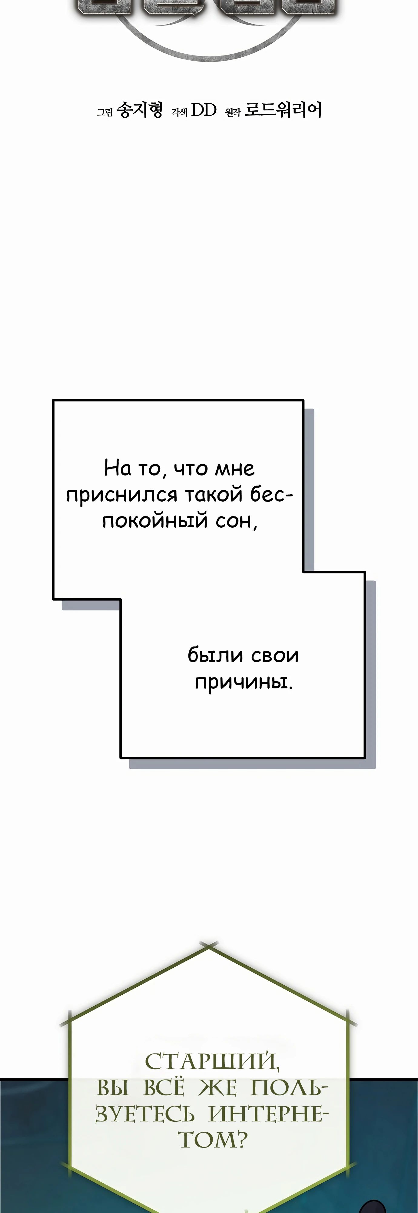 Манга Я скрыл логистический центр во время апокалипсиса - Глава 68 Страница 12