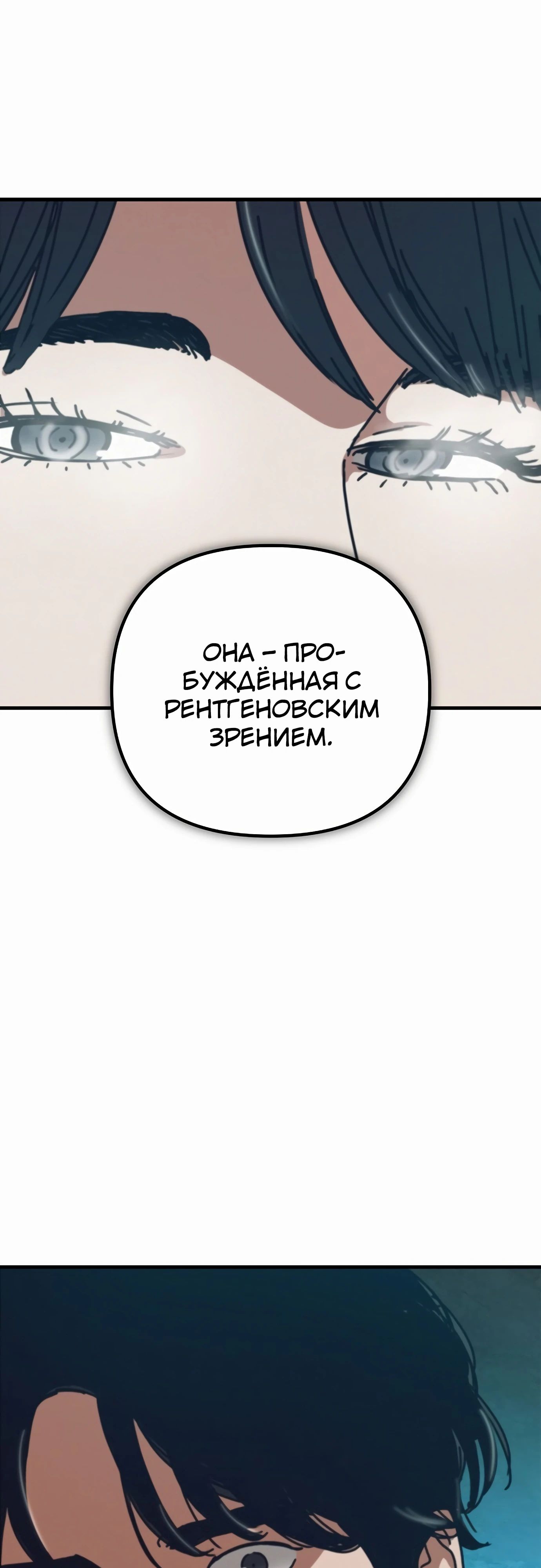 Манга Я скрыл логистический центр во время апокалипсиса - Глава 68 Страница 79