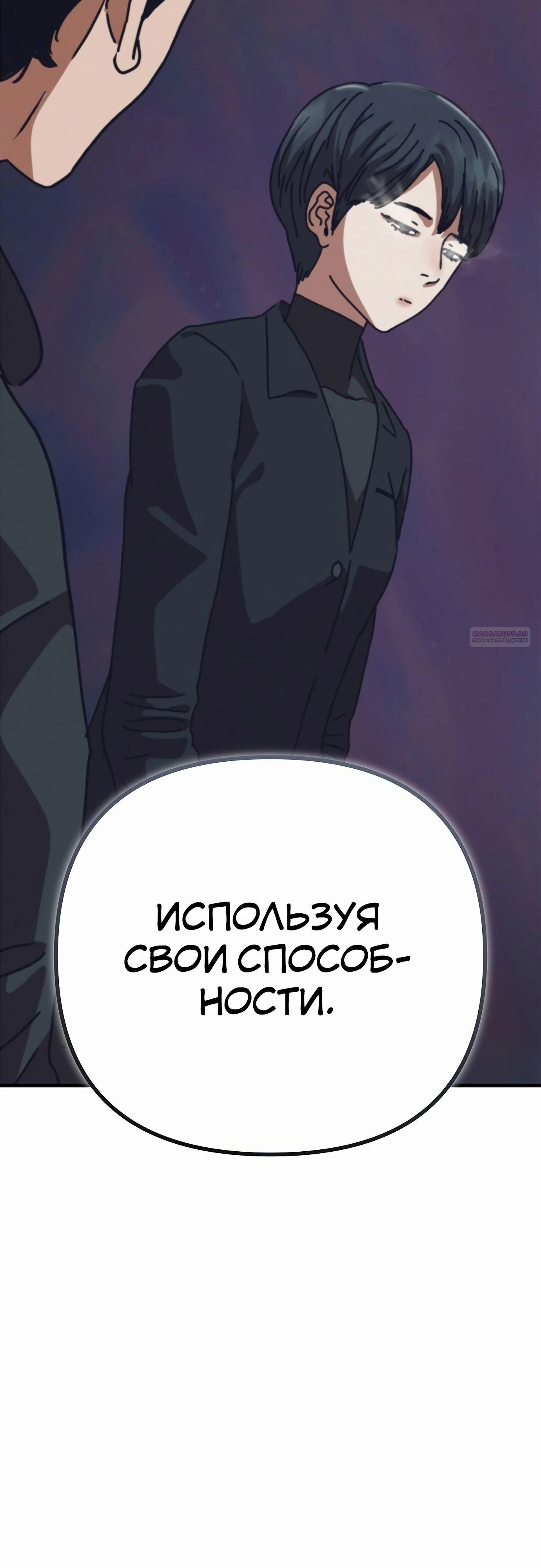 Манга Я скрыл логистический центр во время апокалипсиса - Глава 68 Страница 78