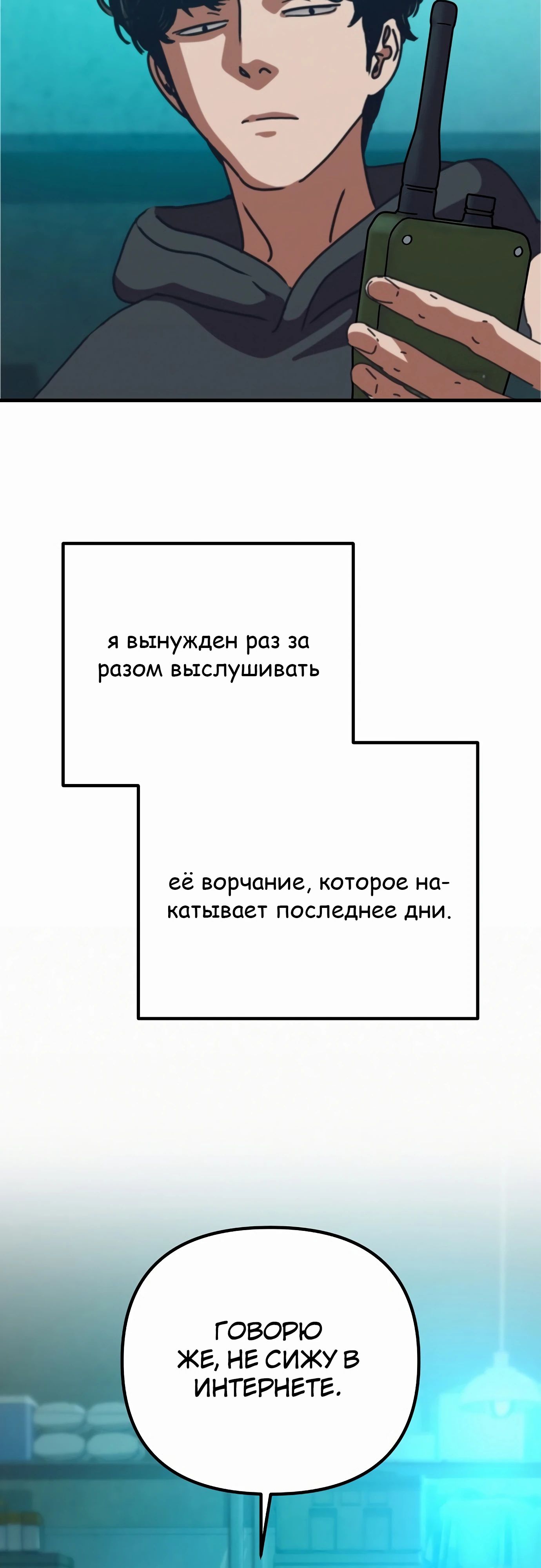 Манга Я скрыл логистический центр во время апокалипсиса - Глава 68 Страница 17