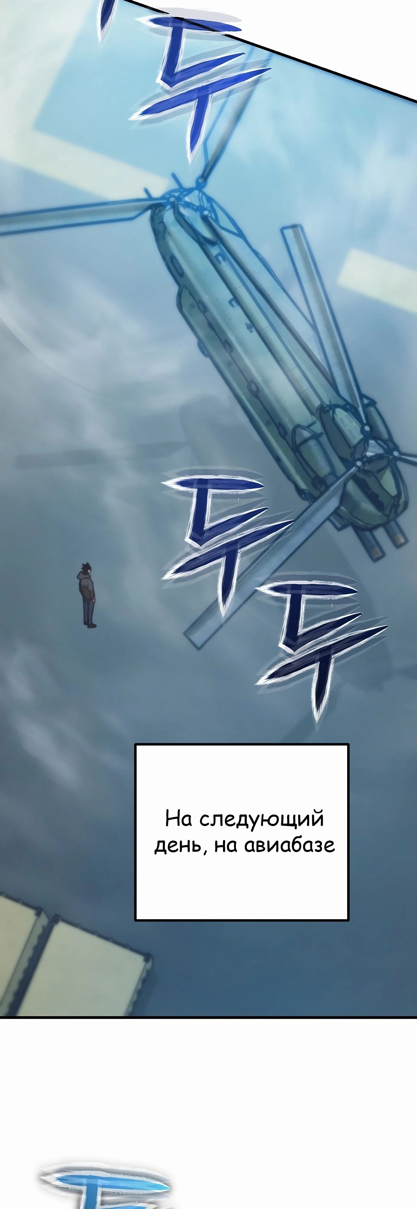 Манга Я скрыл логистический центр во время апокалипсиса - Глава 68 Страница 43