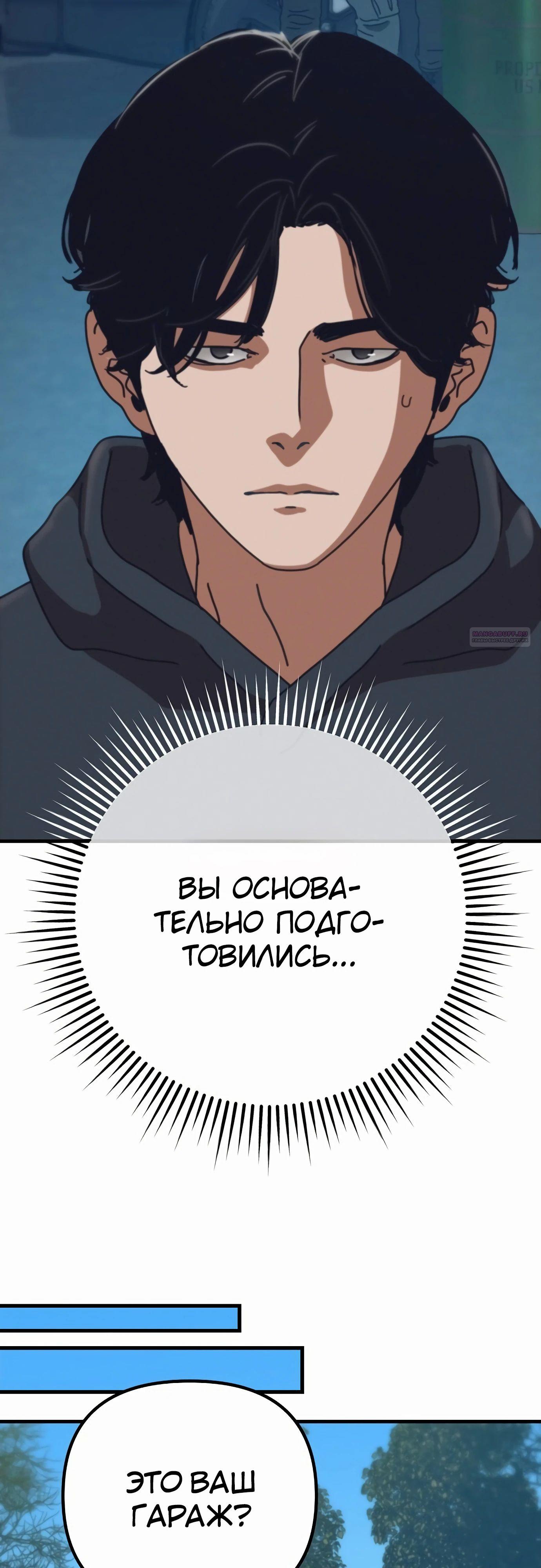 Манга Я скрыл логистический центр во время апокалипсиса - Глава 68 Страница 50