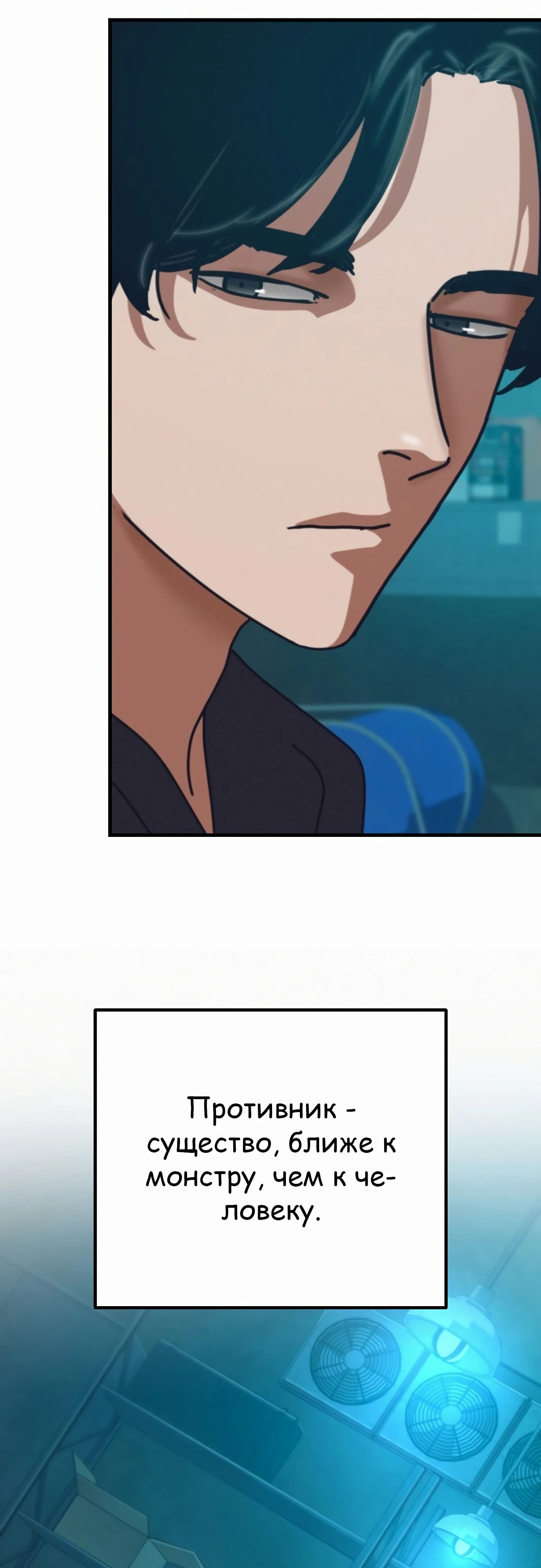 Манга Я скрыл логистический центр во время апокалипсиса - Глава 68 Страница 41