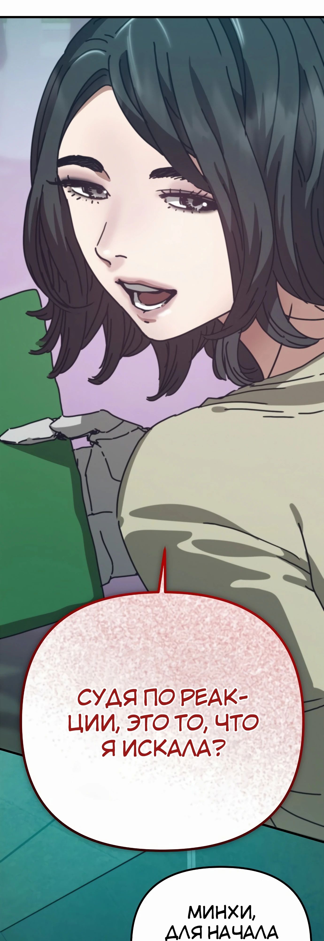 Манга Я скрыл логистический центр во время апокалипсиса - Глава 68 Страница 65