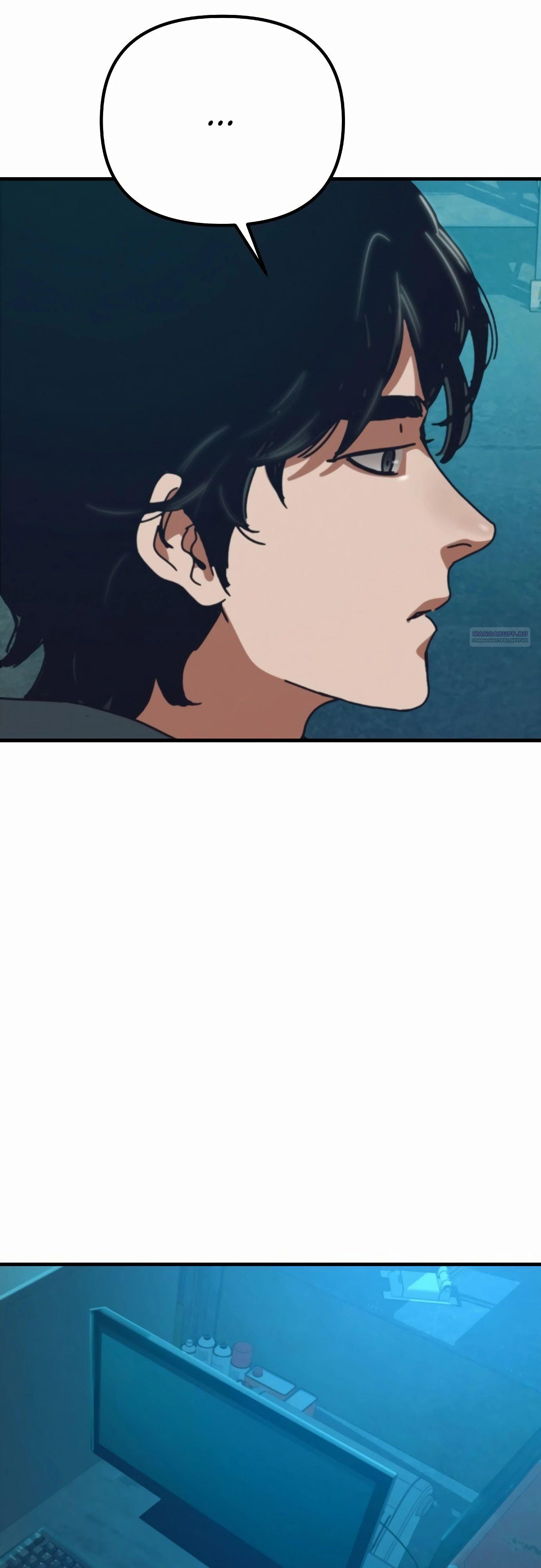 Манга Я скрыл логистический центр во время апокалипсиса - Глава 68 Страница 38