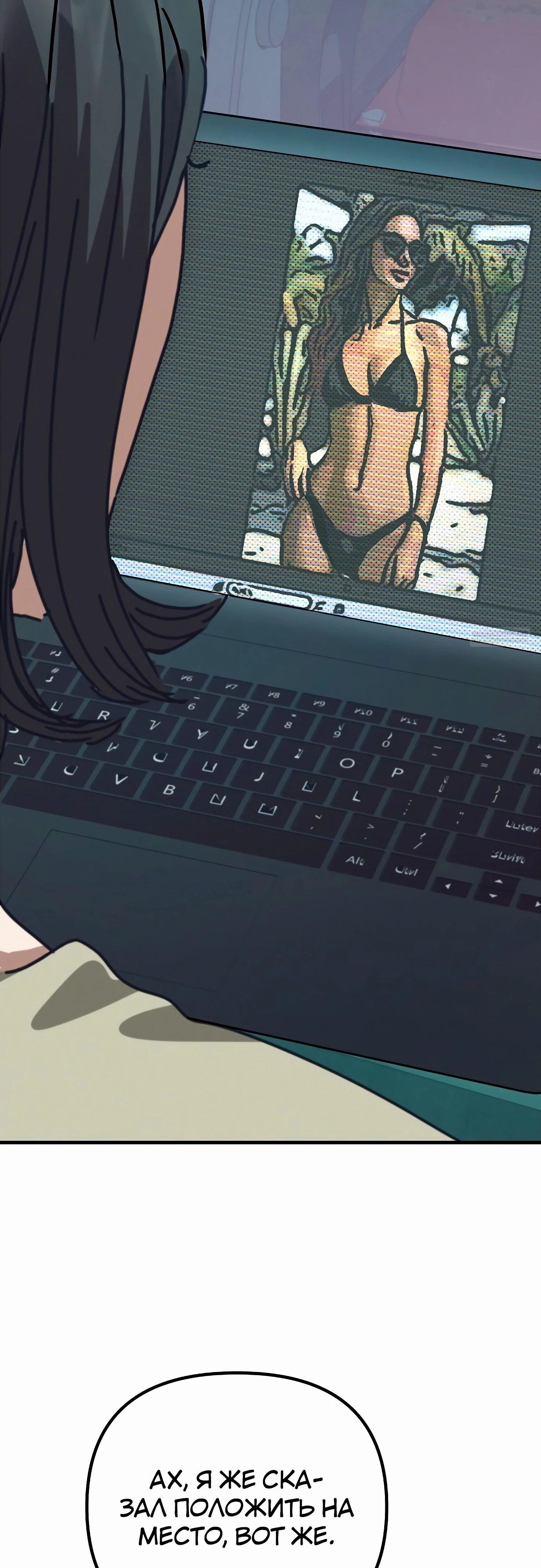 Манга Я скрыл логистический центр во время апокалипсиса - Глава 68 Страница 70