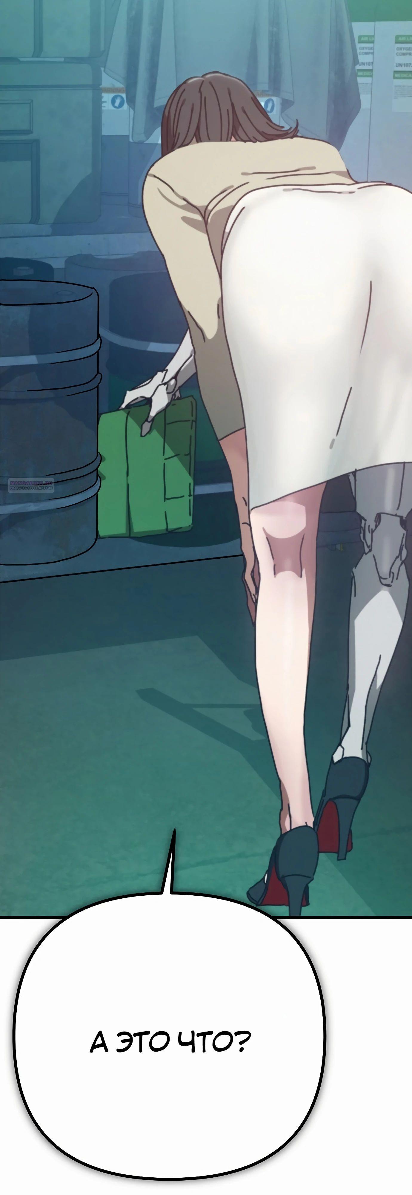 Манга Я скрыл логистический центр во время апокалипсиса - Глава 68 Страница 62