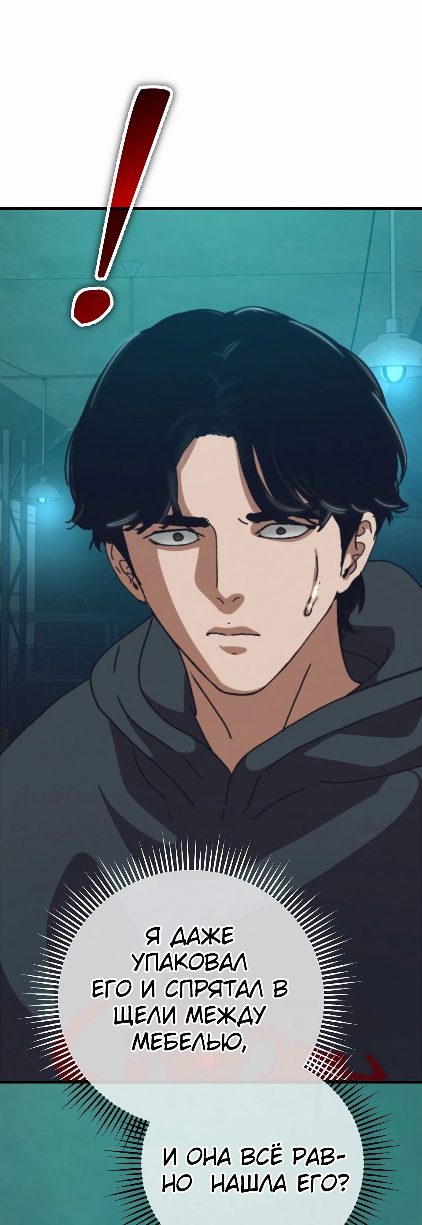 Манга Я скрыл логистический центр во время апокалипсиса - Глава 68 Страница 63