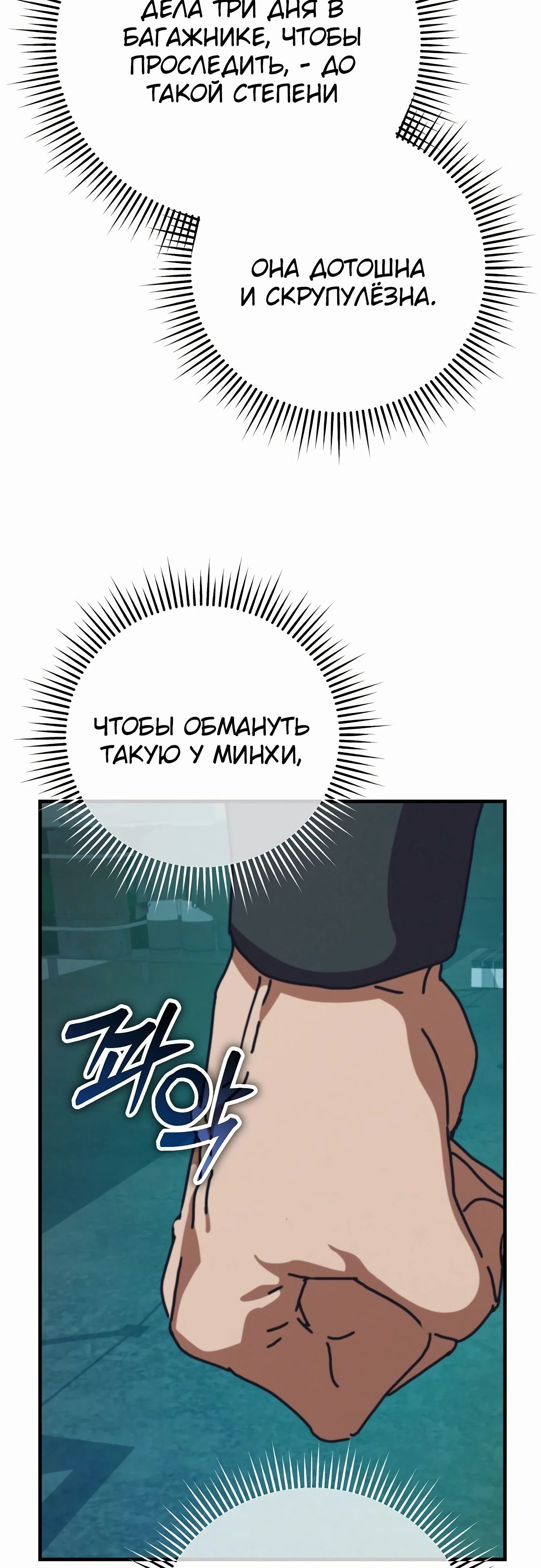 Манга Я скрыл логистический центр во время апокалипсиса - Глава 68 Страница 27