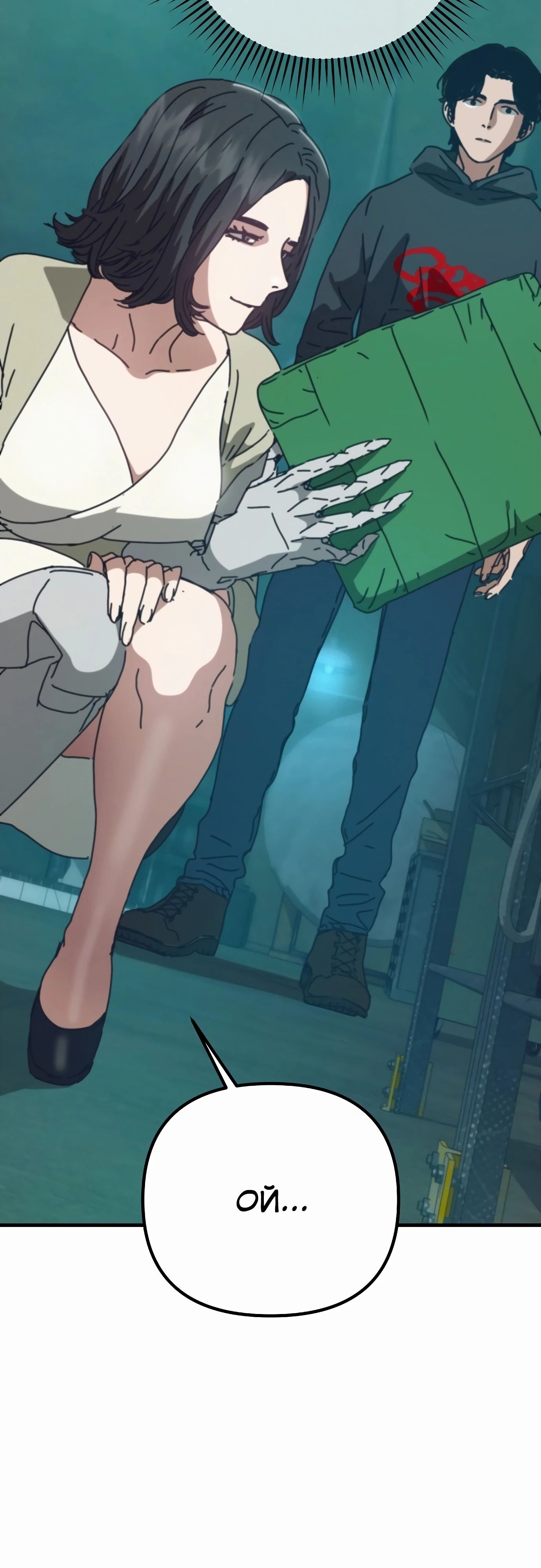 Манга Я скрыл логистический центр во время апокалипсиса - Глава 68 Страница 64