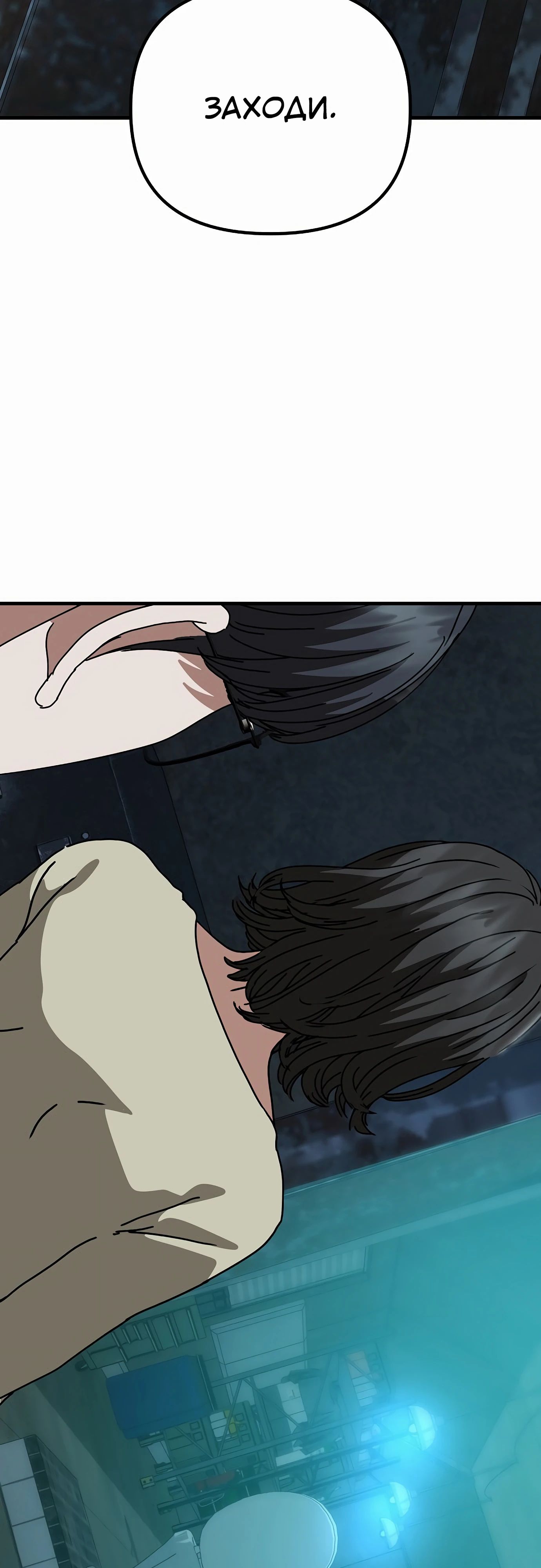 Манга Я скрыл логистический центр во время апокалипсиса - Глава 68 Страница 53