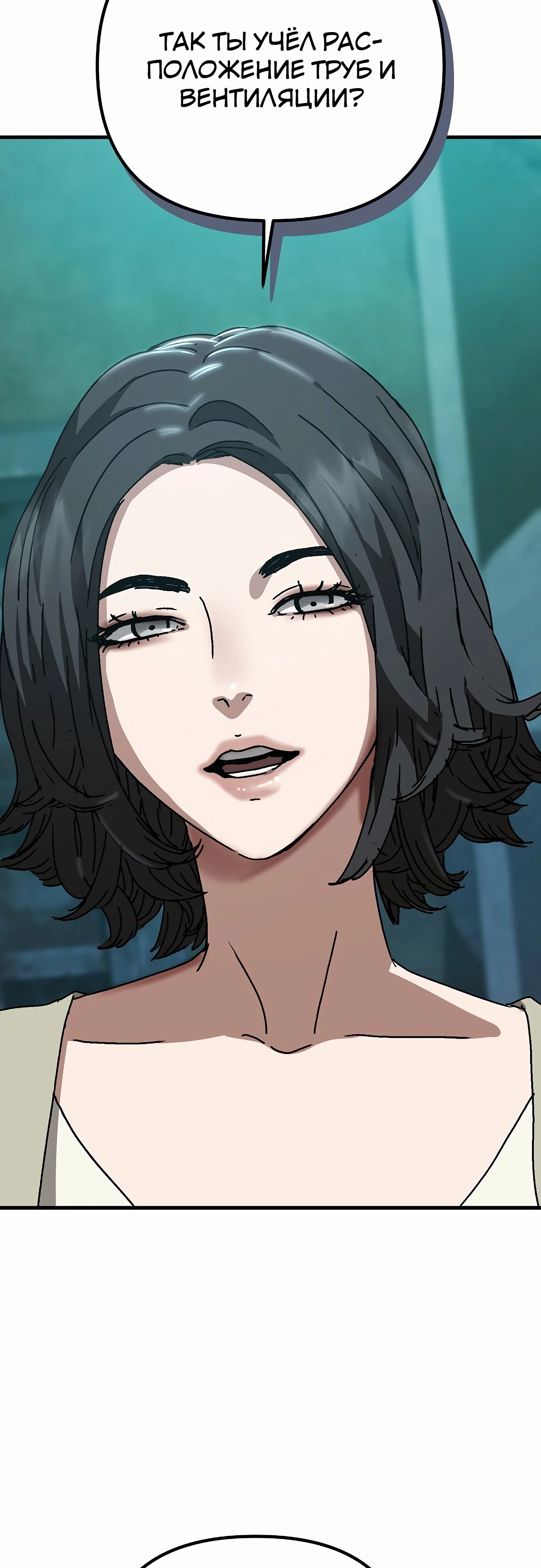 Манга Я скрыл логистический центр во время апокалипсиса - Глава 68 Страница 56