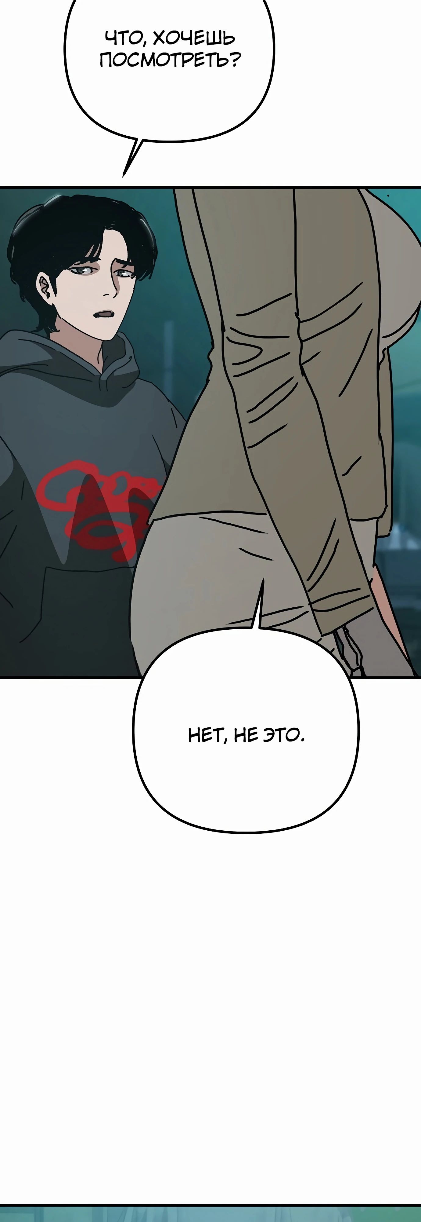 Манга Я скрыл логистический центр во время апокалипсиса - Глава 68 Страница 61