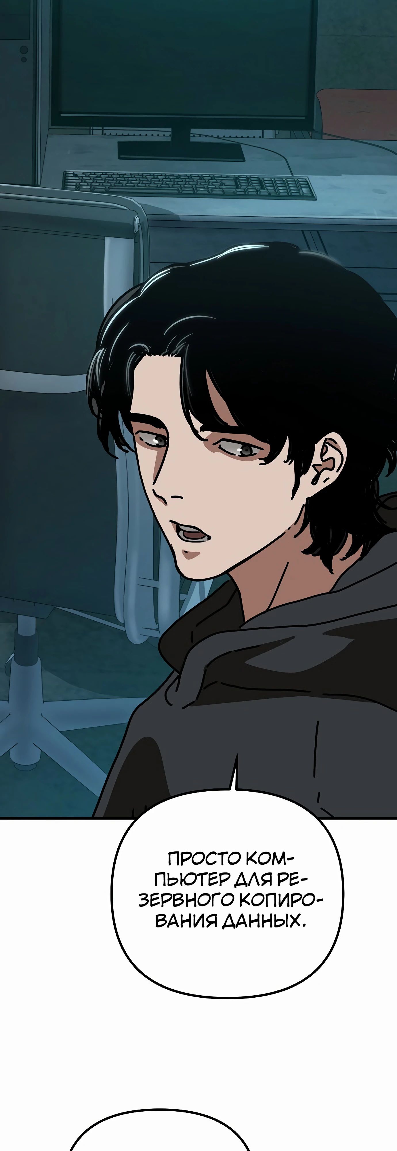 Манга Я скрыл логистический центр во время апокалипсиса - Глава 68 Страница 60