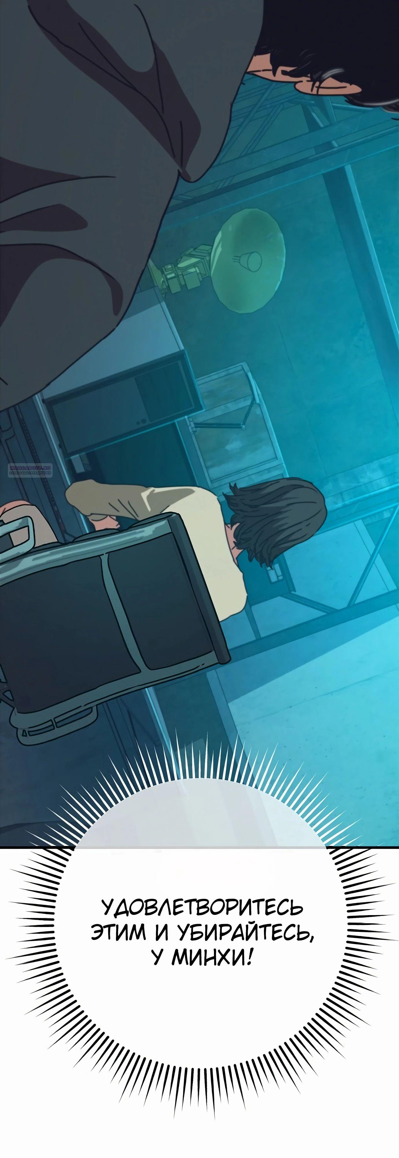 Манга Я скрыл логистический центр во время апокалипсиса - Глава 68 Страница 74