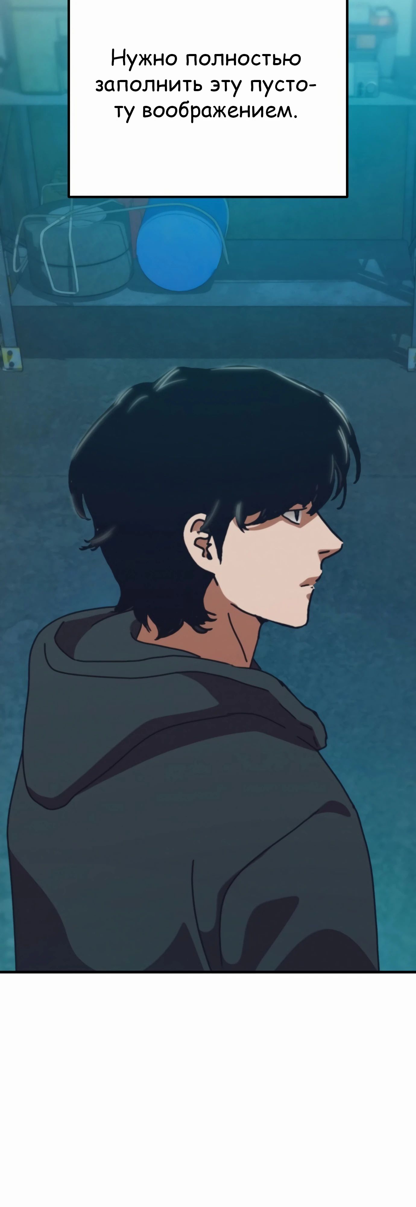 Манга Я скрыл логистический центр во время апокалипсиса - Глава 68 Страница 37