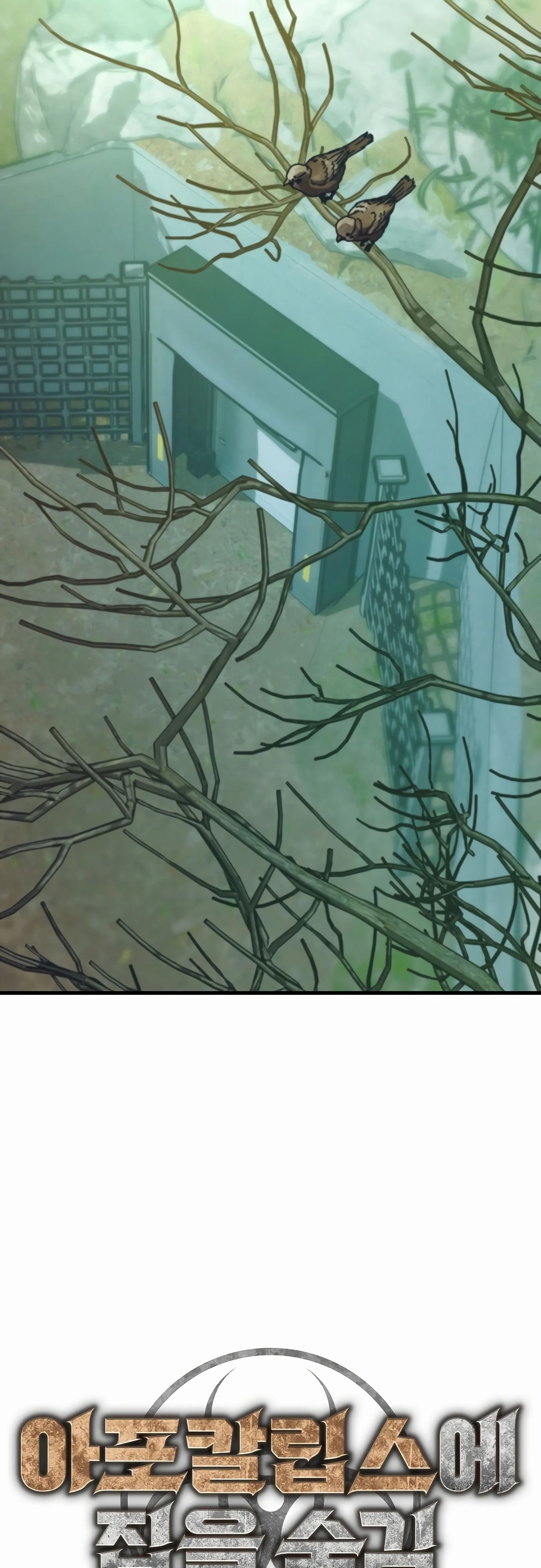 Манга Я скрыл логистический центр во время апокалипсиса - Глава 68 Страница 11