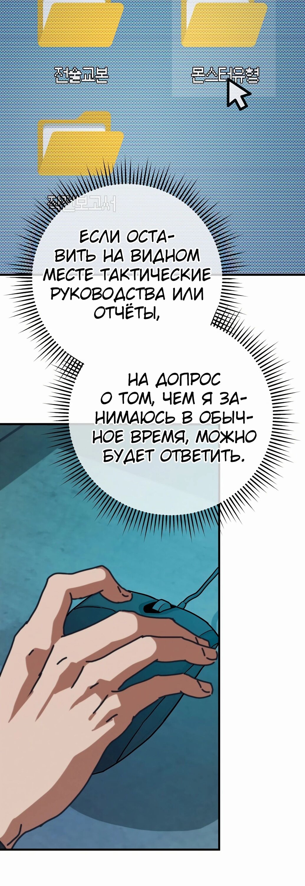 Манга Я скрыл логистический центр во время апокалипсиса - Глава 68 Страница 40