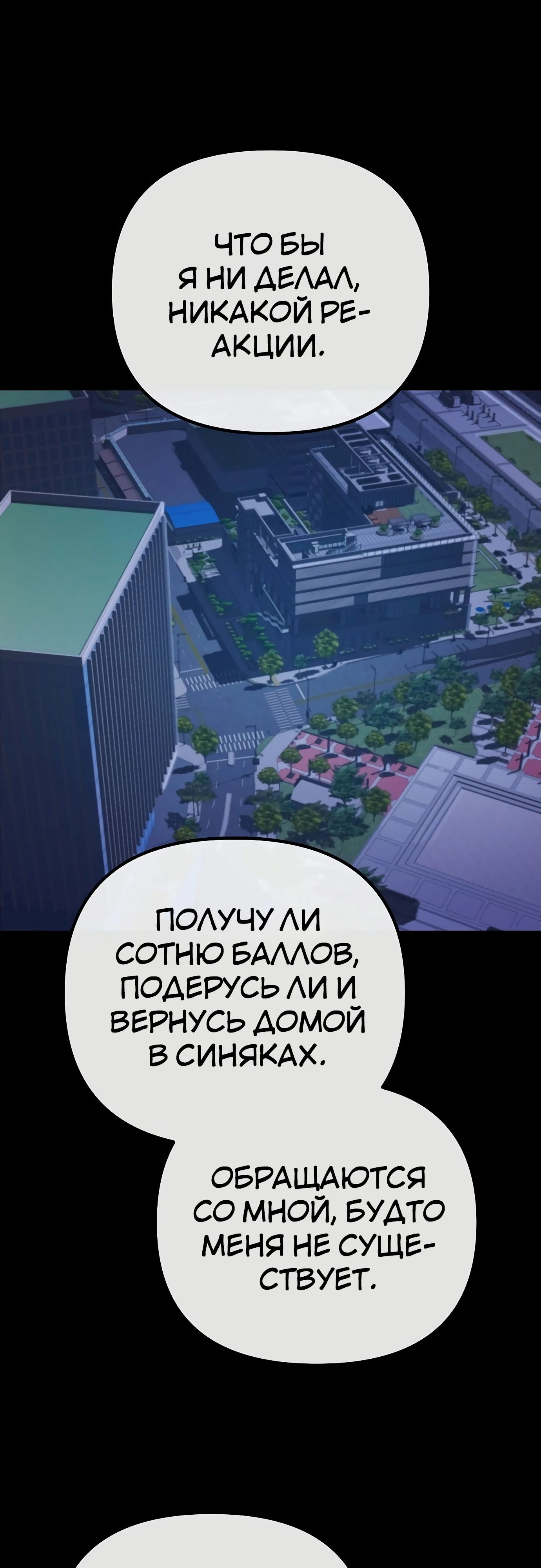 Манга Я скрыл логистический центр во время апокалипсиса - Глава 68 Страница 4