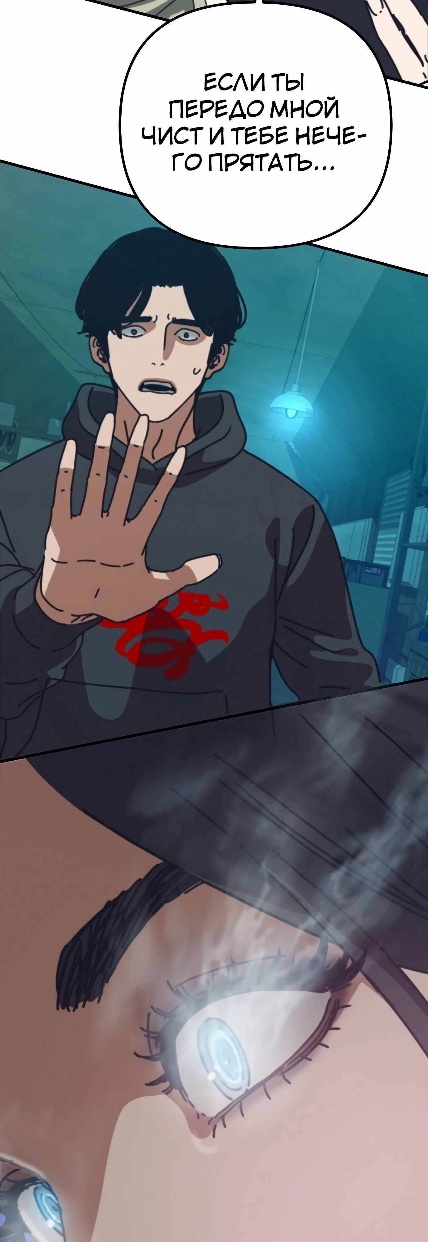 Манга Я скрыл логистический центр во время апокалипсиса - Глава 68 Страница 68