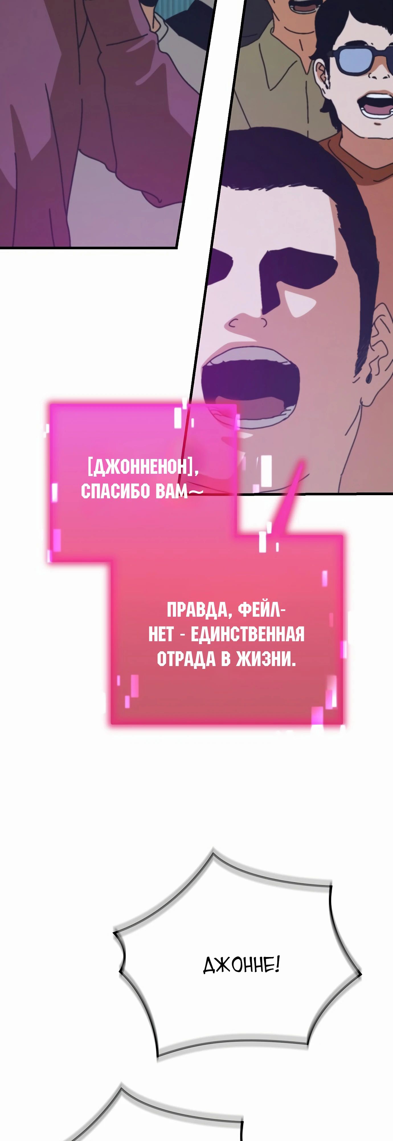 Манга Я скрыл логистический центр во время апокалипсиса - Глава 67 Страница 35