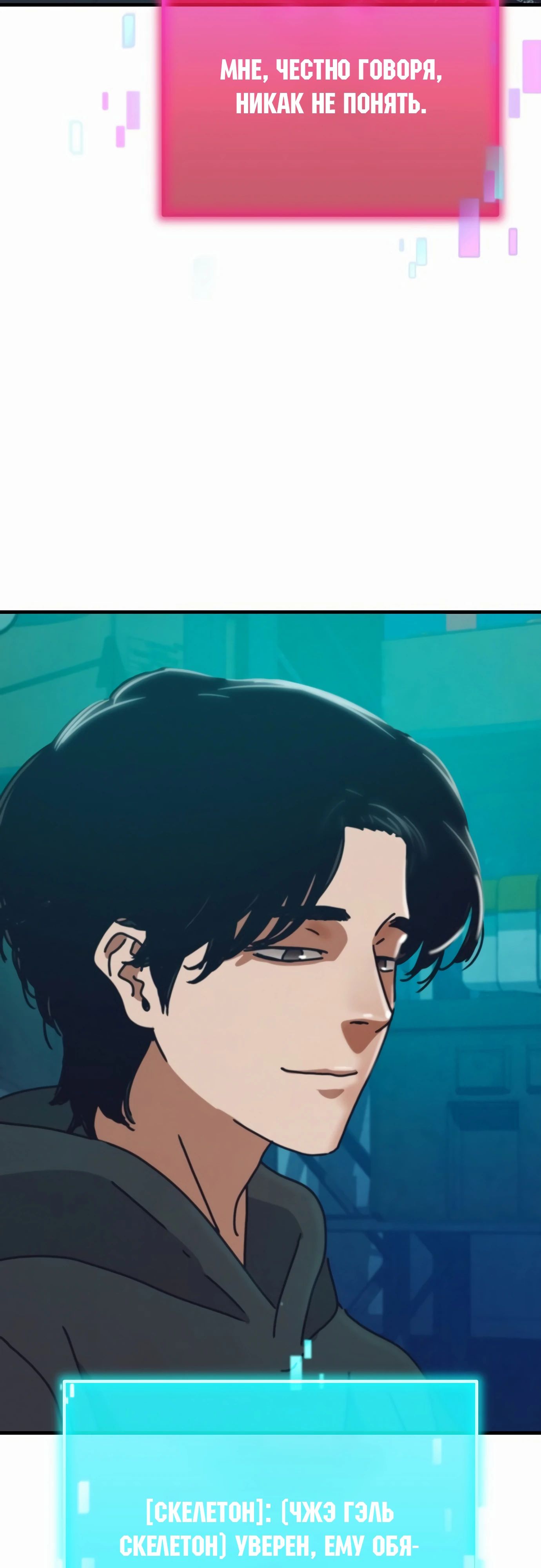 Манга Я скрыл логистический центр во время апокалипсиса - Глава 67 Страница 5