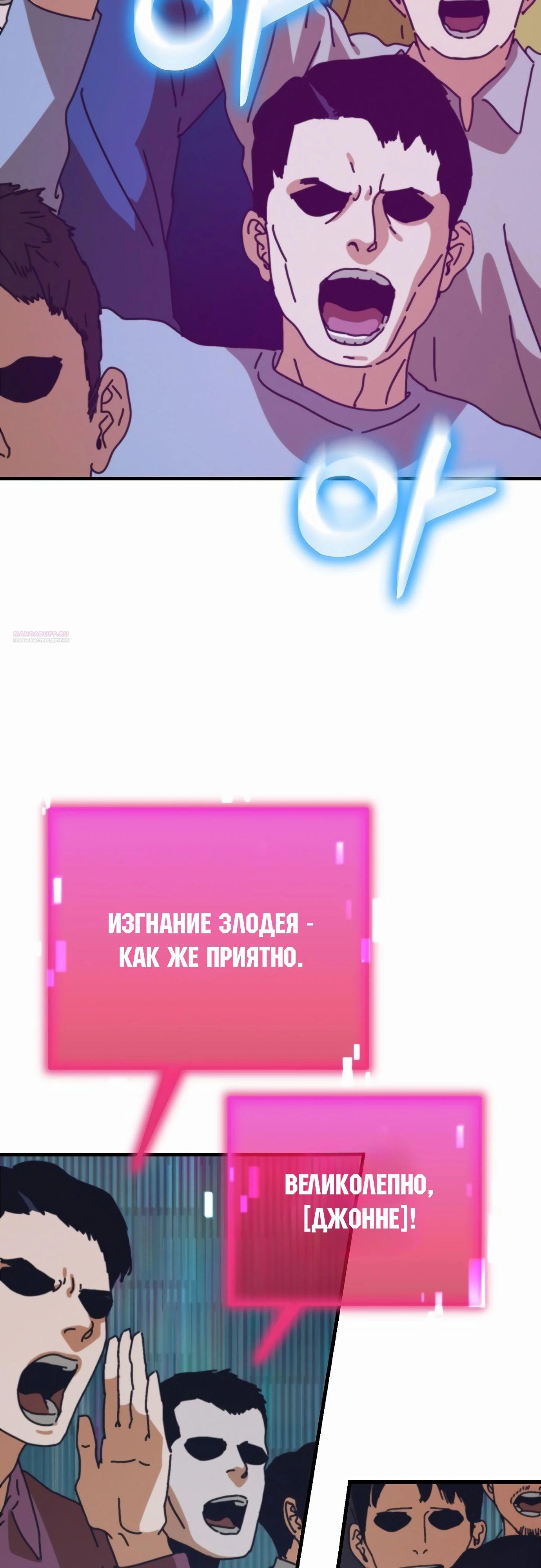 Манга Я скрыл логистический центр во время апокалипсиса - Глава 67 Страница 34