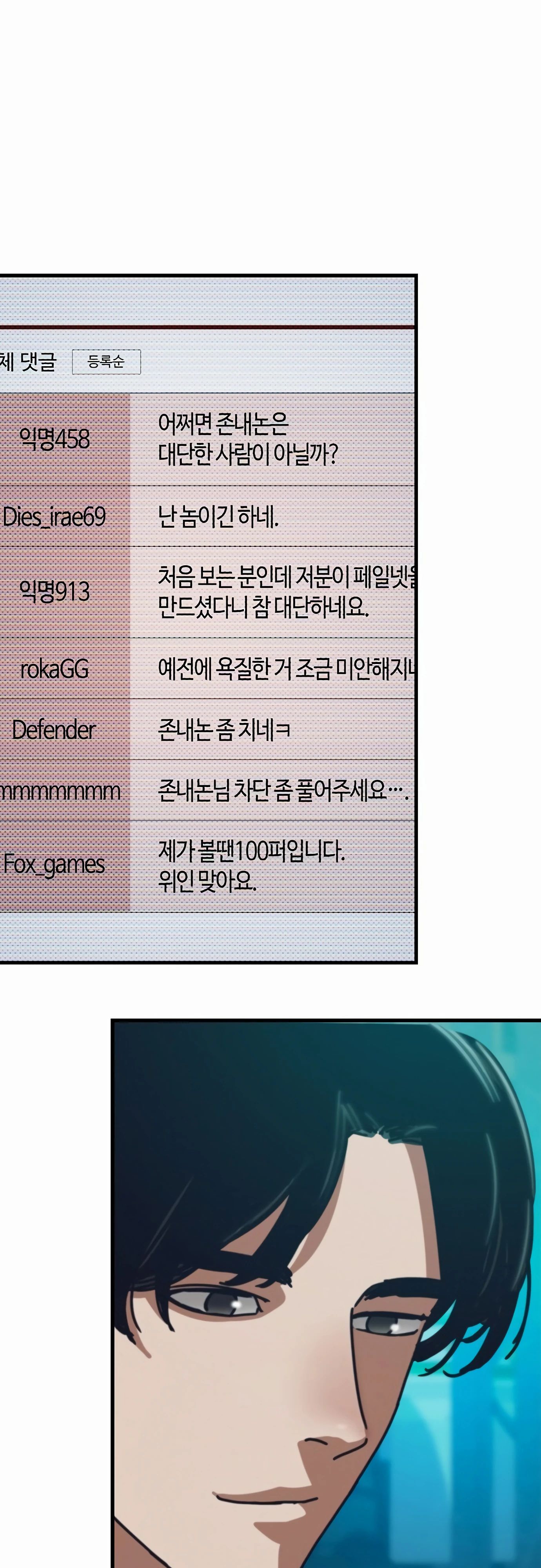 Манга Я скрыл логистический центр во время апокалипсиса - Глава 67 Страница 39