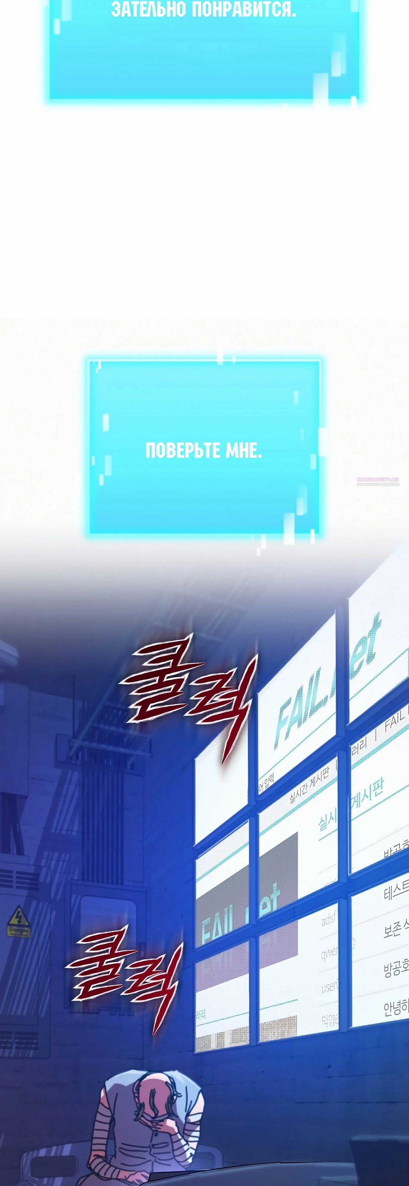 Манга Я скрыл логистический центр во время апокалипсиса - Глава 67 Страница 6