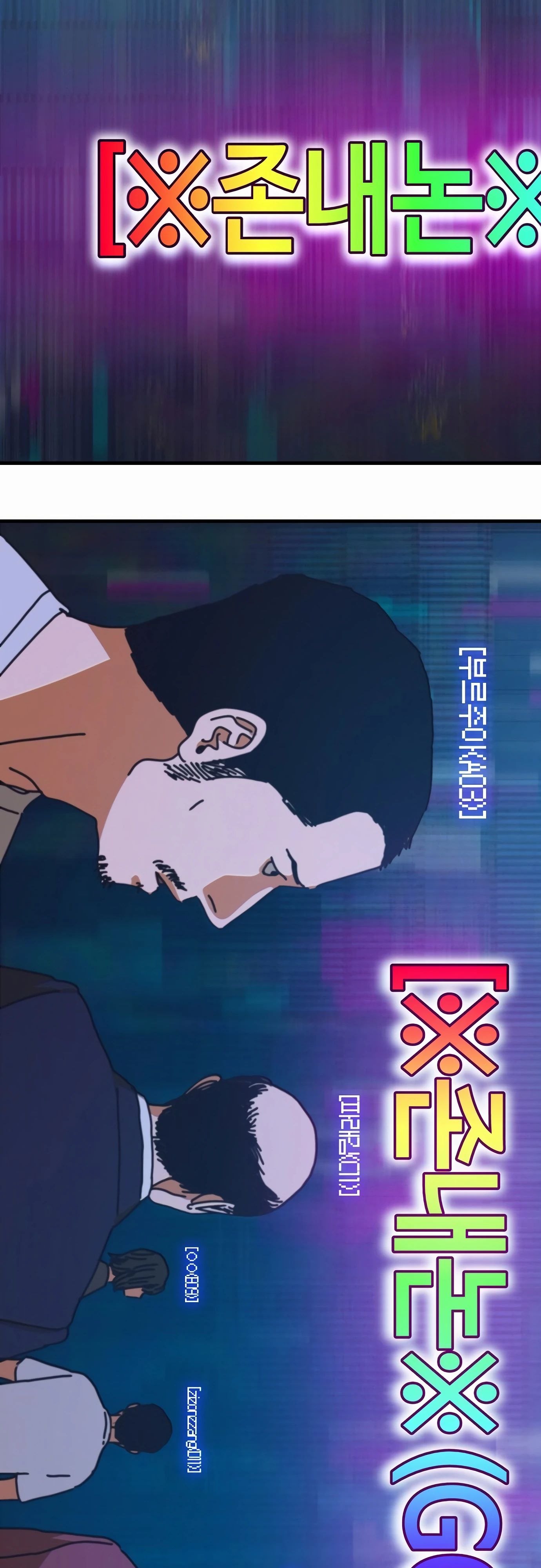 Манга Я скрыл логистический центр во время апокалипсиса - Глава 67 Страница 19