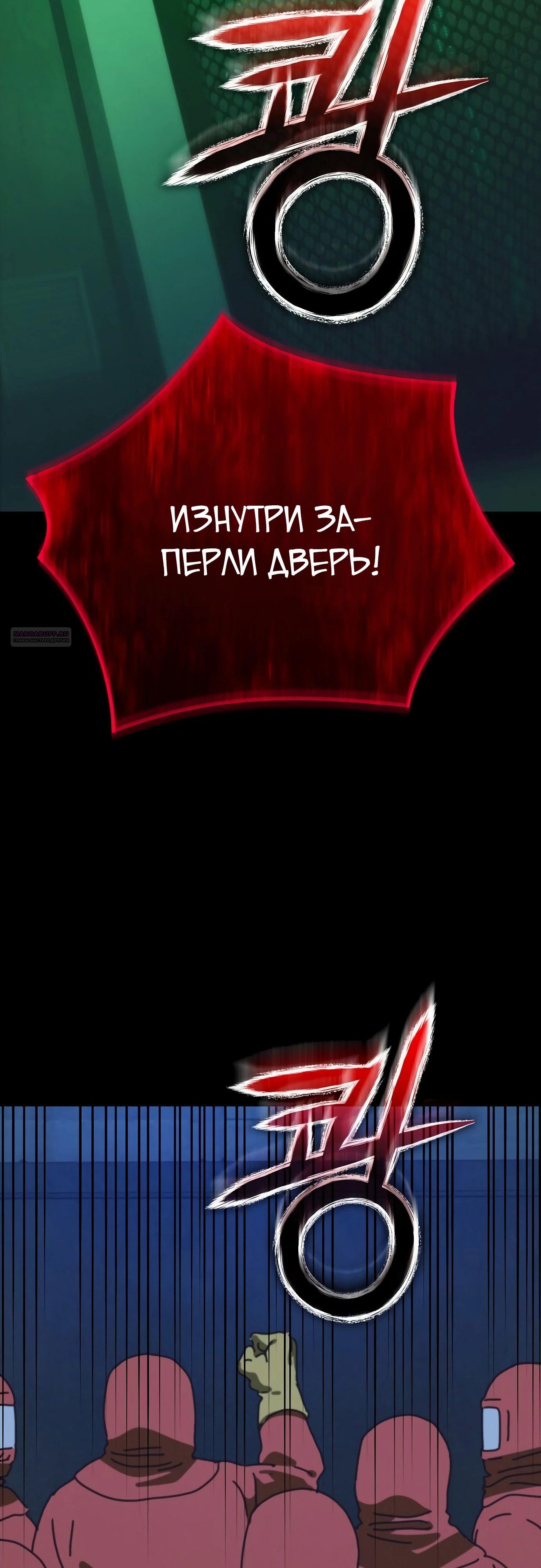 Манга Я скрыл логистический центр во время апокалипсиса - Глава 67 Страница 62