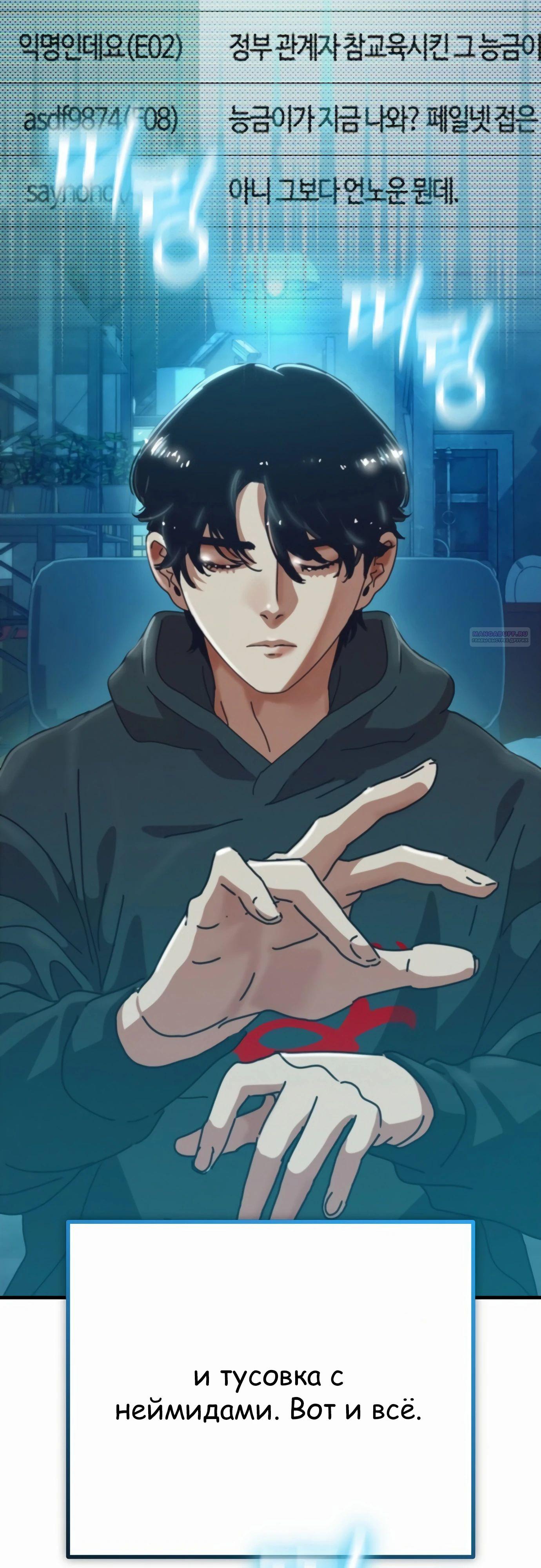 Манга Я скрыл логистический центр во время апокалипсиса - Глава 67 Страница 26