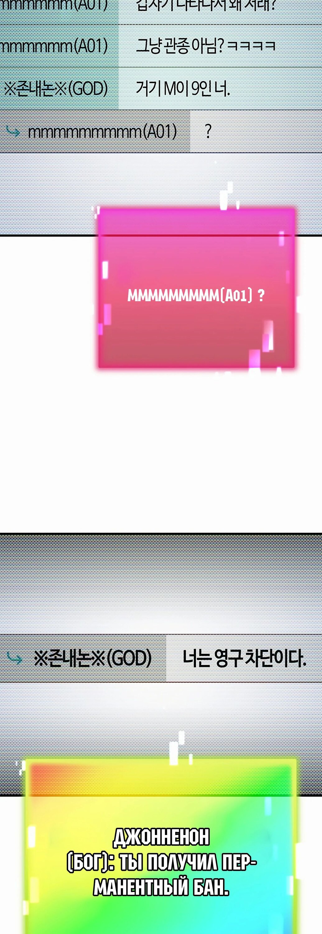 Манга Я скрыл логистический центр во время апокалипсиса - Глава 67 Страница 32