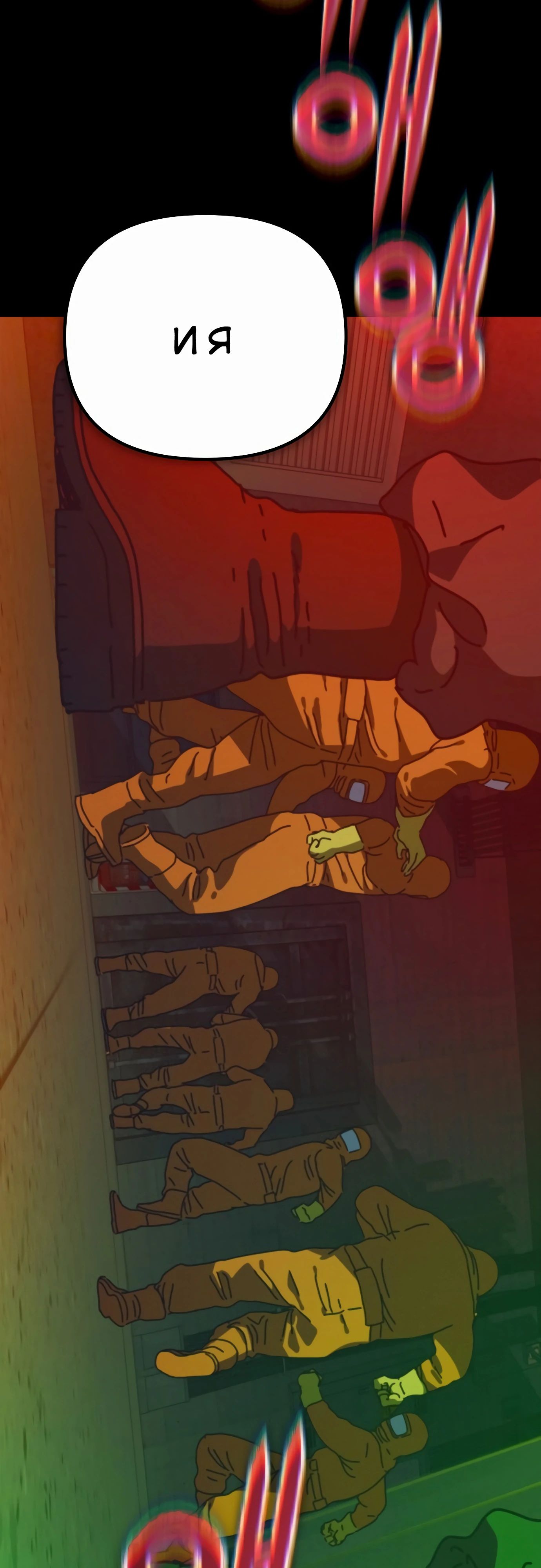 Манга Я скрыл логистический центр во время апокалипсиса - Глава 67 Страница 69