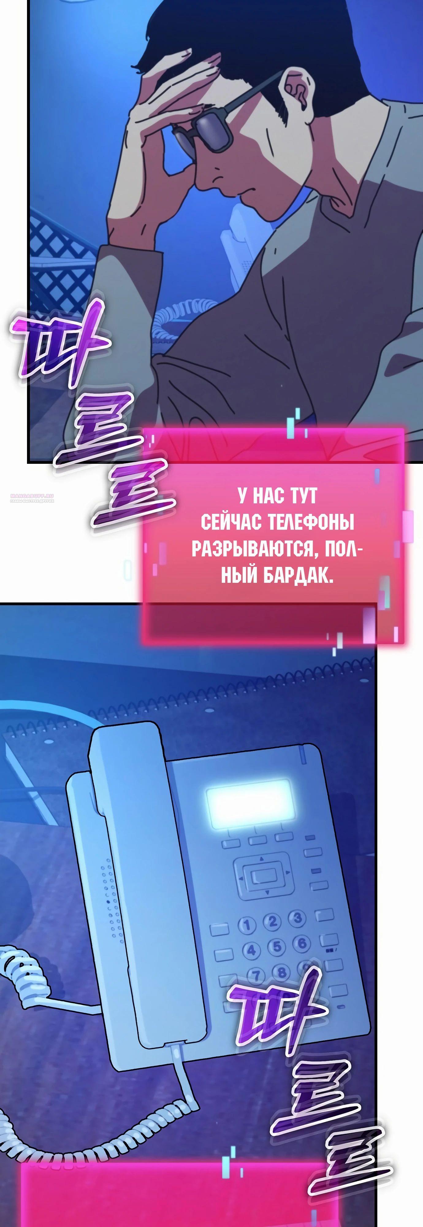 Манга Я скрыл логистический центр во время апокалипсиса - Глава 67 Страница 50