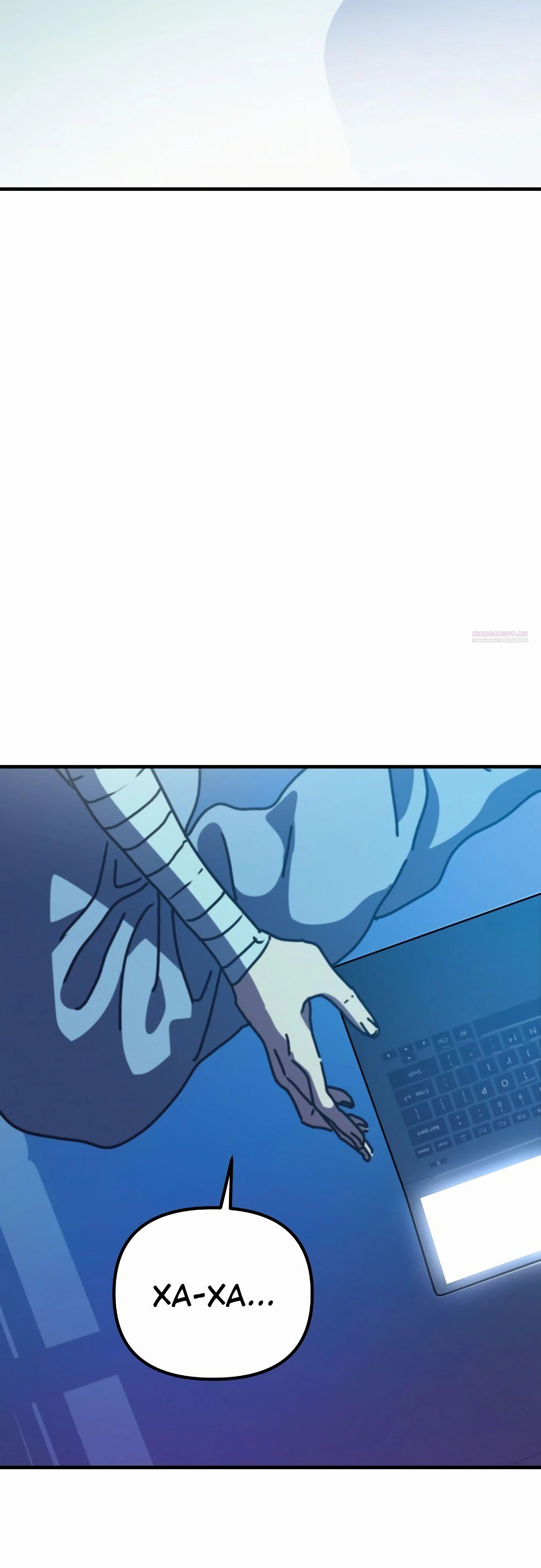 Манга Я скрыл логистический центр во время апокалипсиса - Глава 67 Страница 10