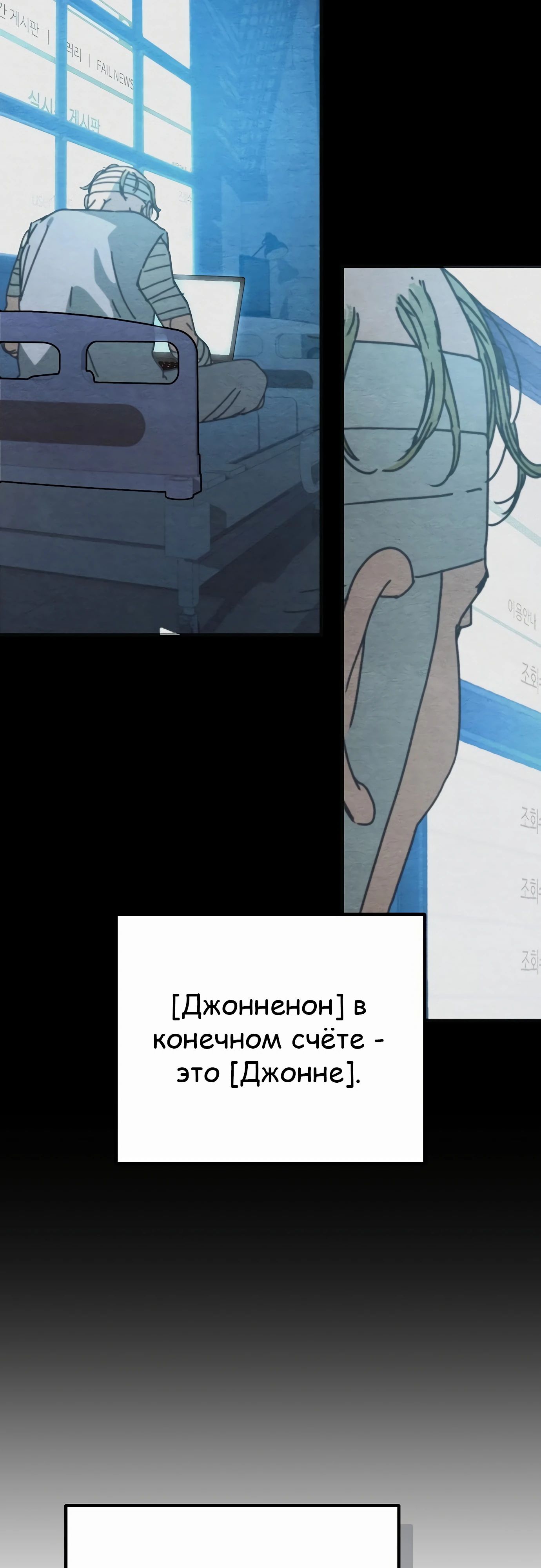 Манга Я скрыл логистический центр во время апокалипсиса - Глава 67 Страница 3