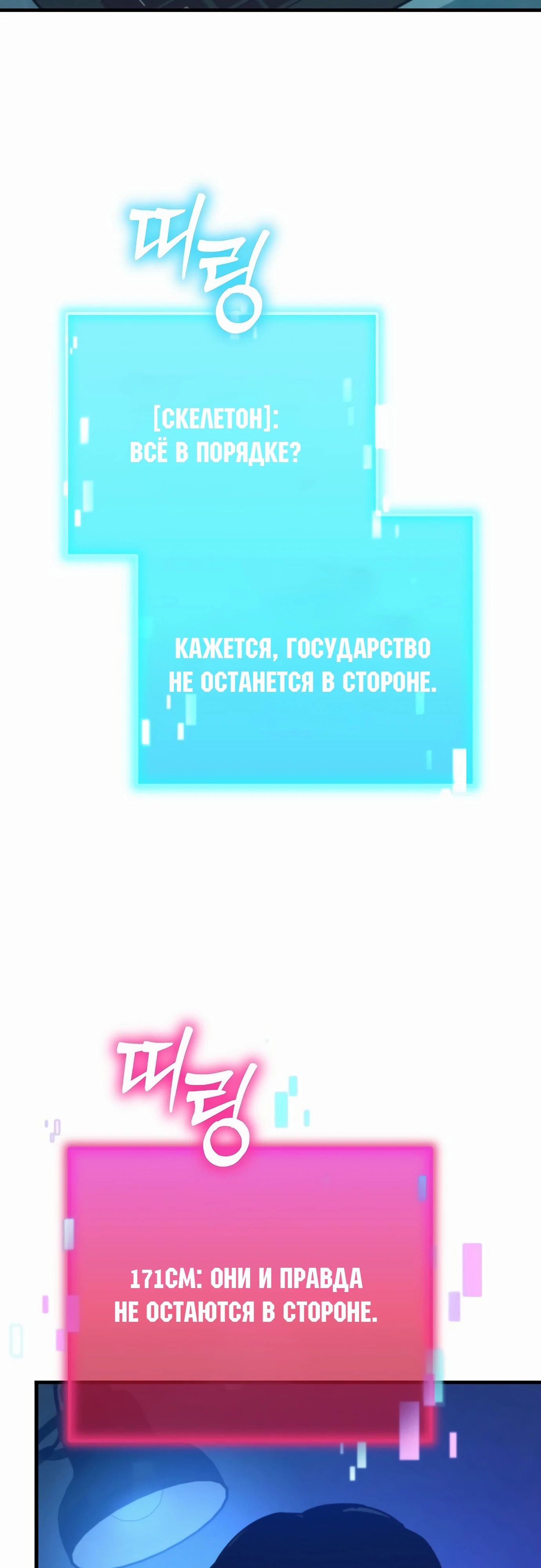 Манга Я скрыл логистический центр во время апокалипсиса - Глава 67 Страница 49