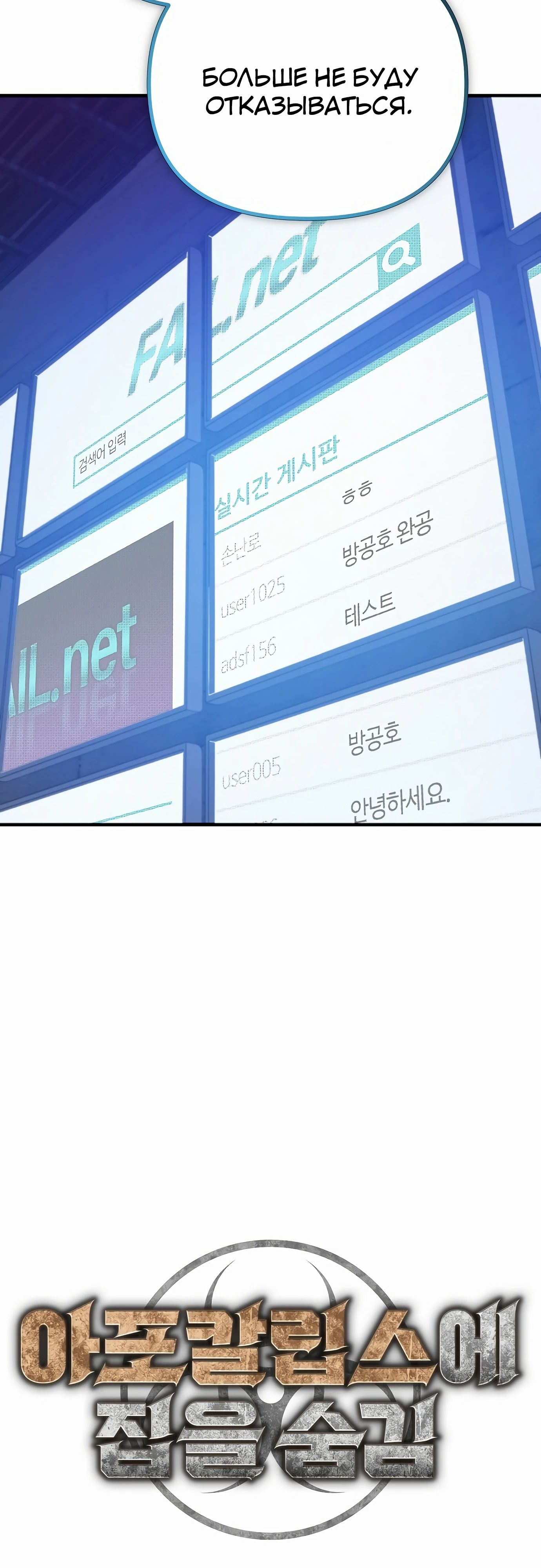 Манга Я скрыл логистический центр во время апокалипсиса - Глава 67 Страница 13