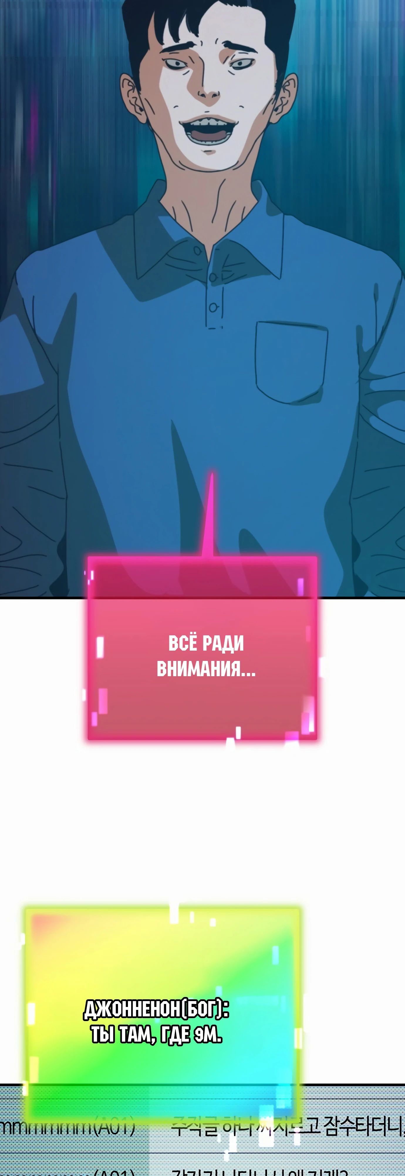 Манга Я скрыл логистический центр во время апокалипсиса - Глава 67 Страница 31