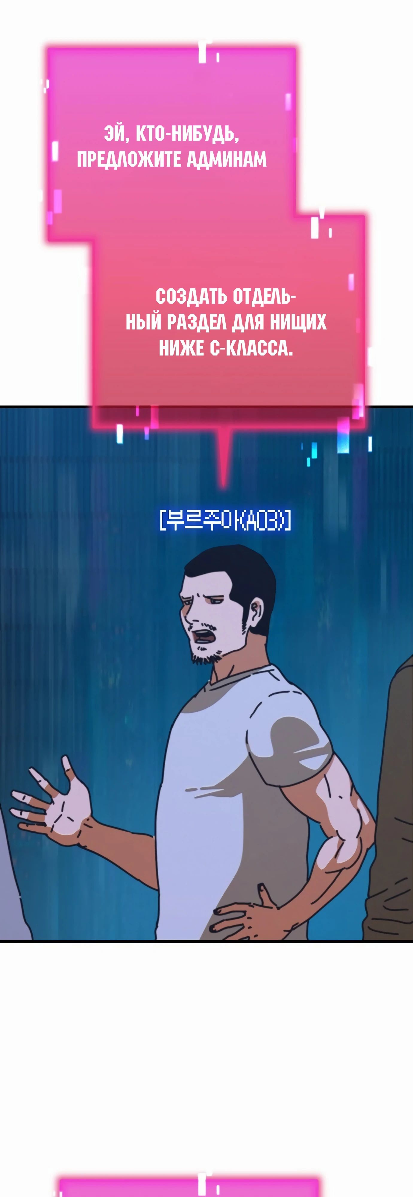 Манга Я скрыл логистический центр во время апокалипсиса - Глава 67 Страница 17