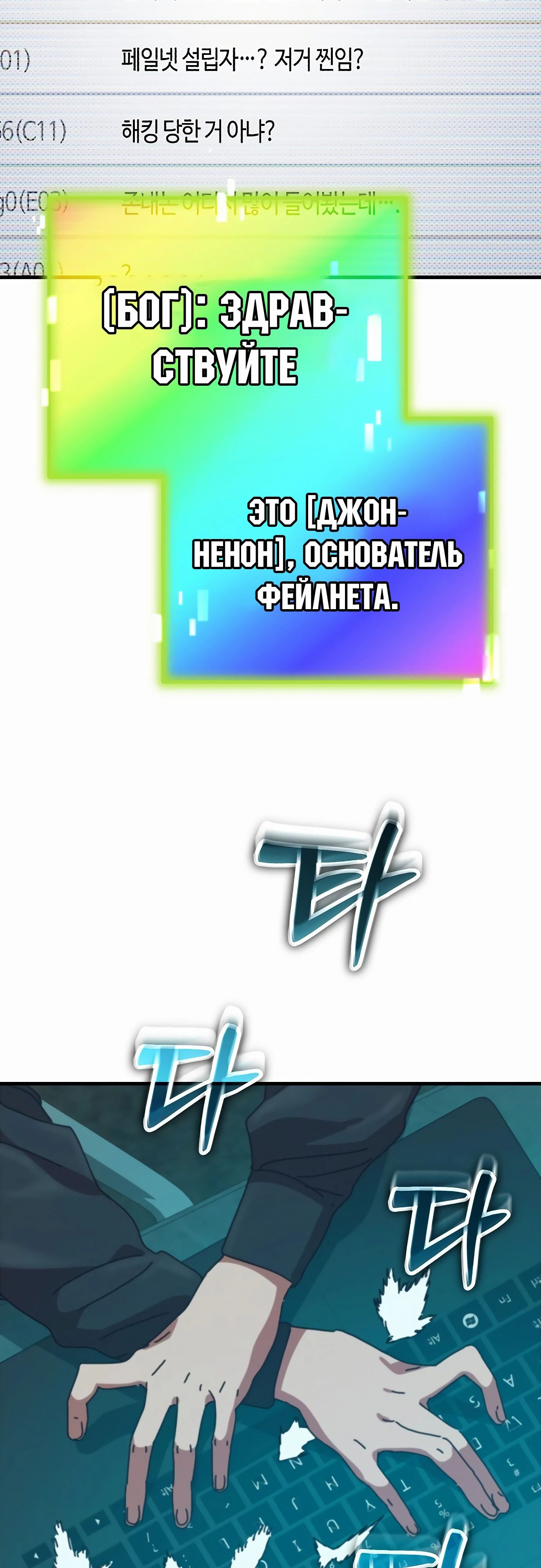 Манга Я скрыл логистический центр во время апокалипсиса - Глава 67 Страница 23