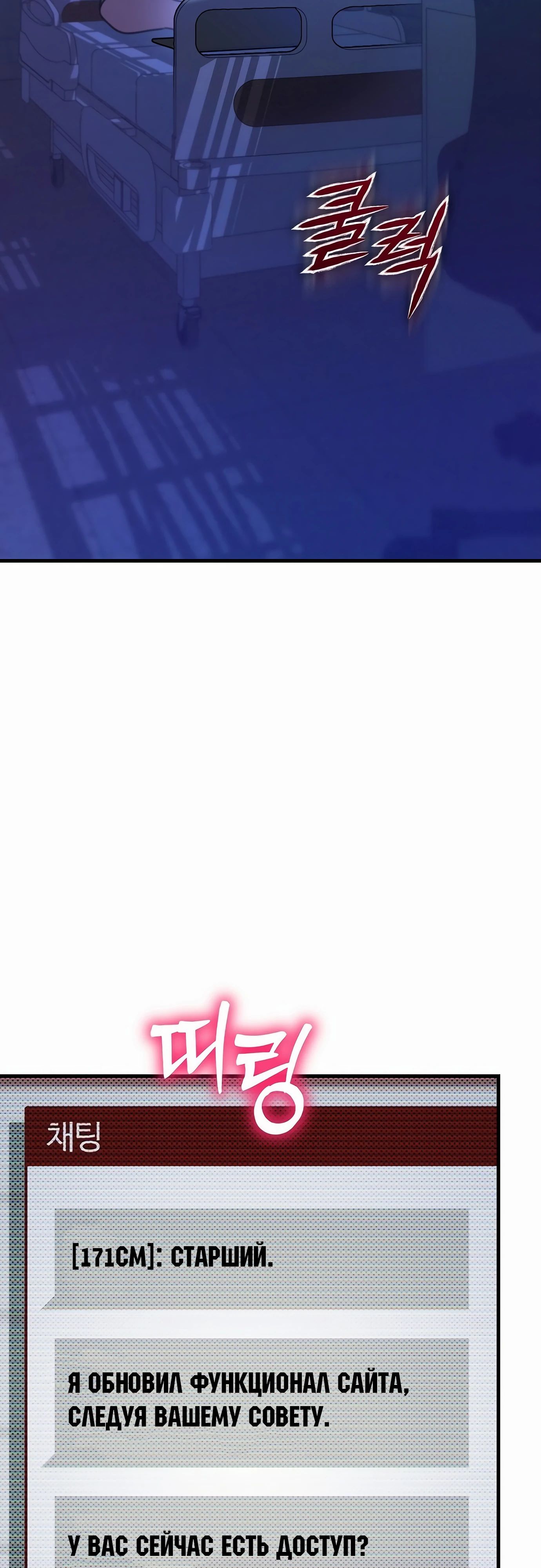 Манга Я скрыл логистический центр во время апокалипсиса - Глава 67 Страница 7