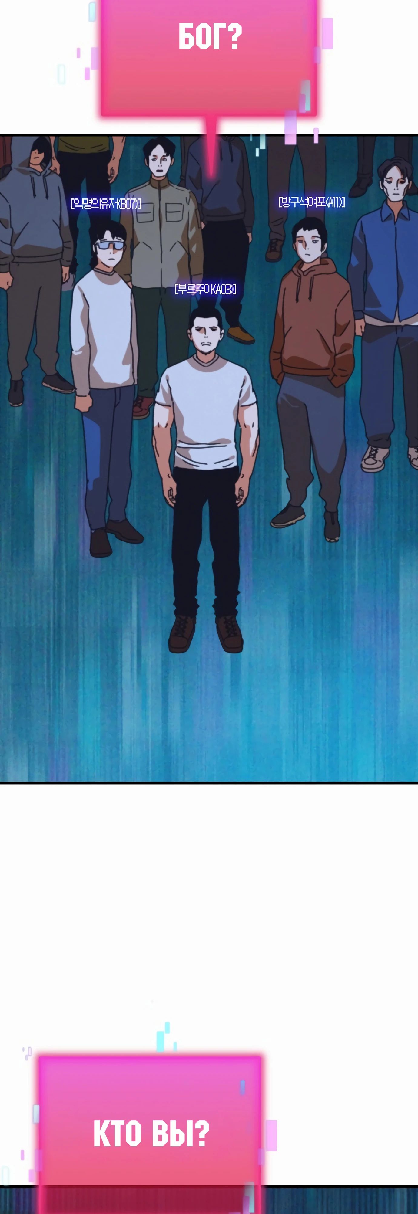 Манга Я скрыл логистический центр во время апокалипсиса - Глава 67 Страница 21