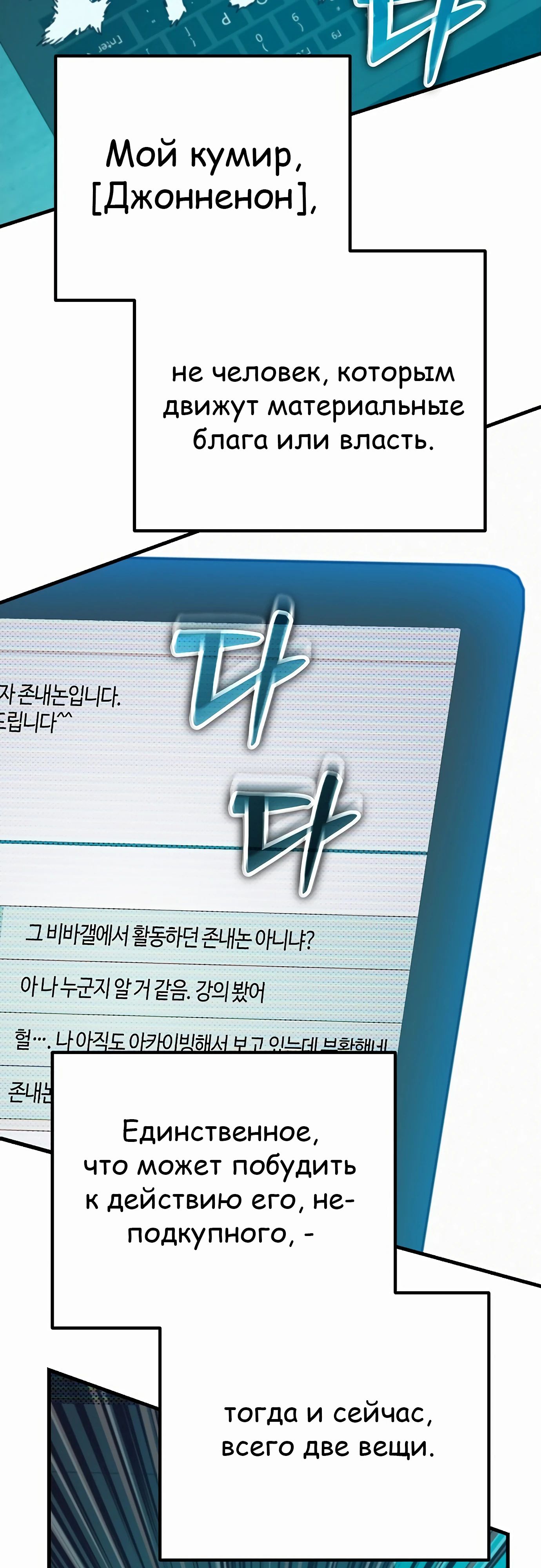 Манга Я скрыл логистический центр во время апокалипсиса - Глава 67 Страница 24