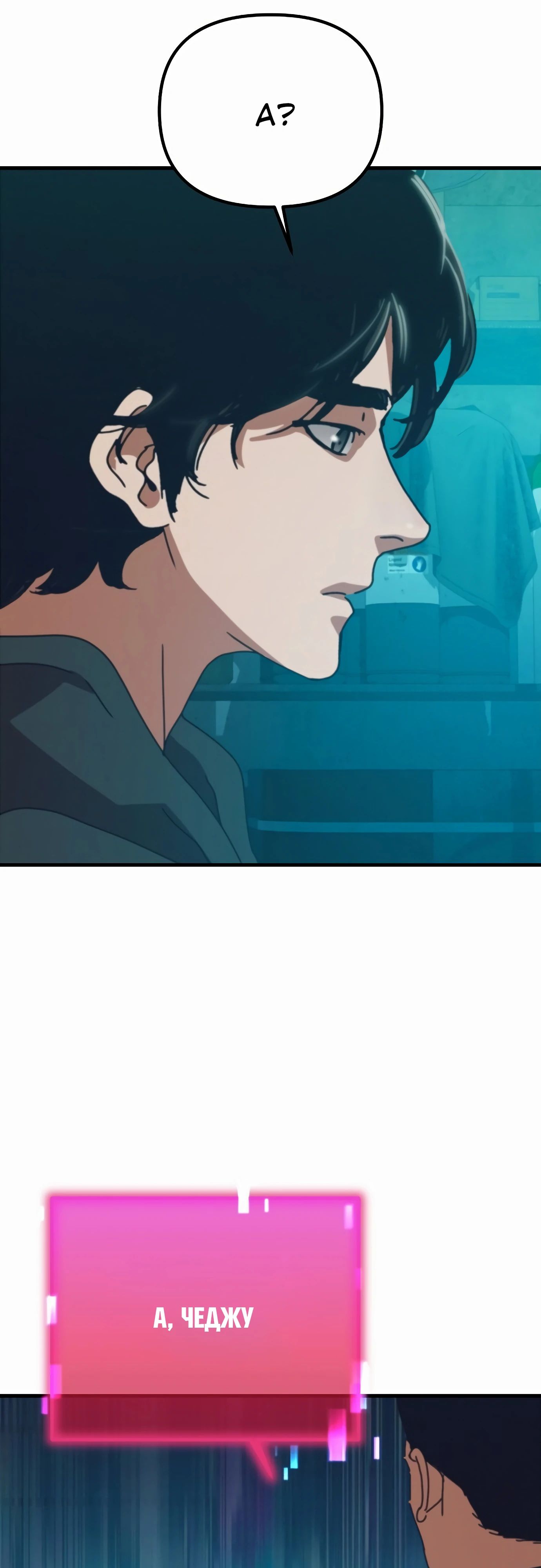 Манга Я скрыл логистический центр во время апокалипсиса - Глава 67 Страница 29