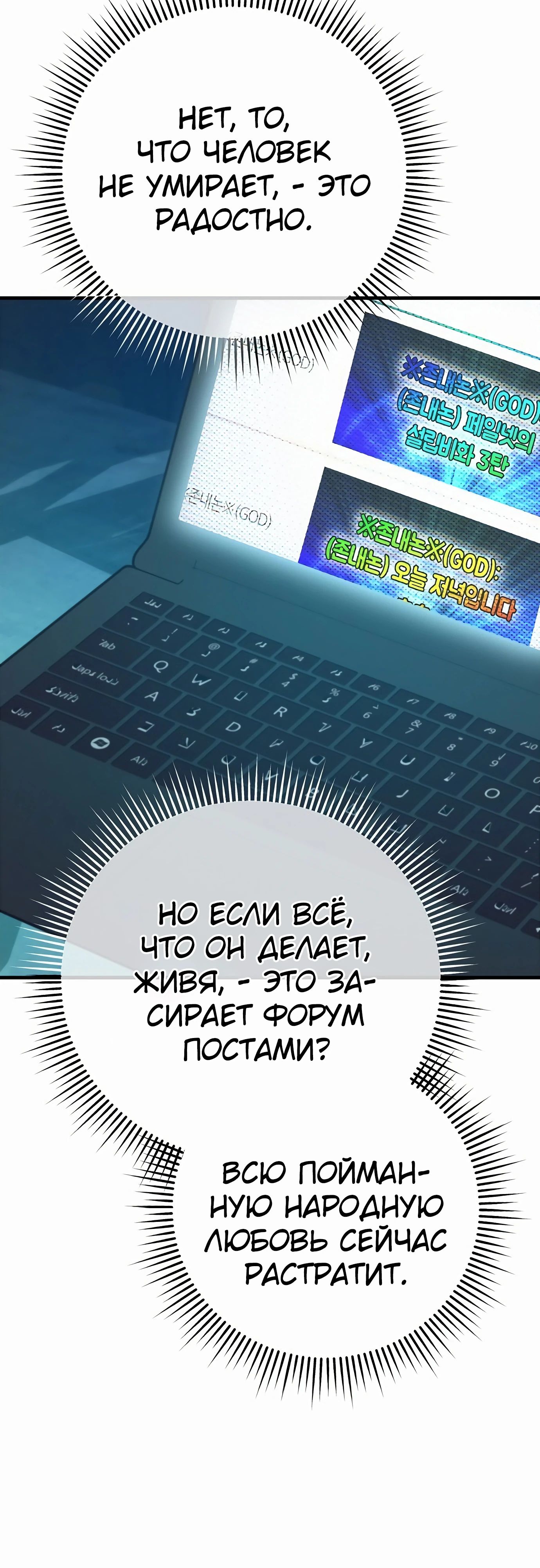 Манга Я скрыл логистический центр во время апокалипсиса - Глава 67 Страница 44