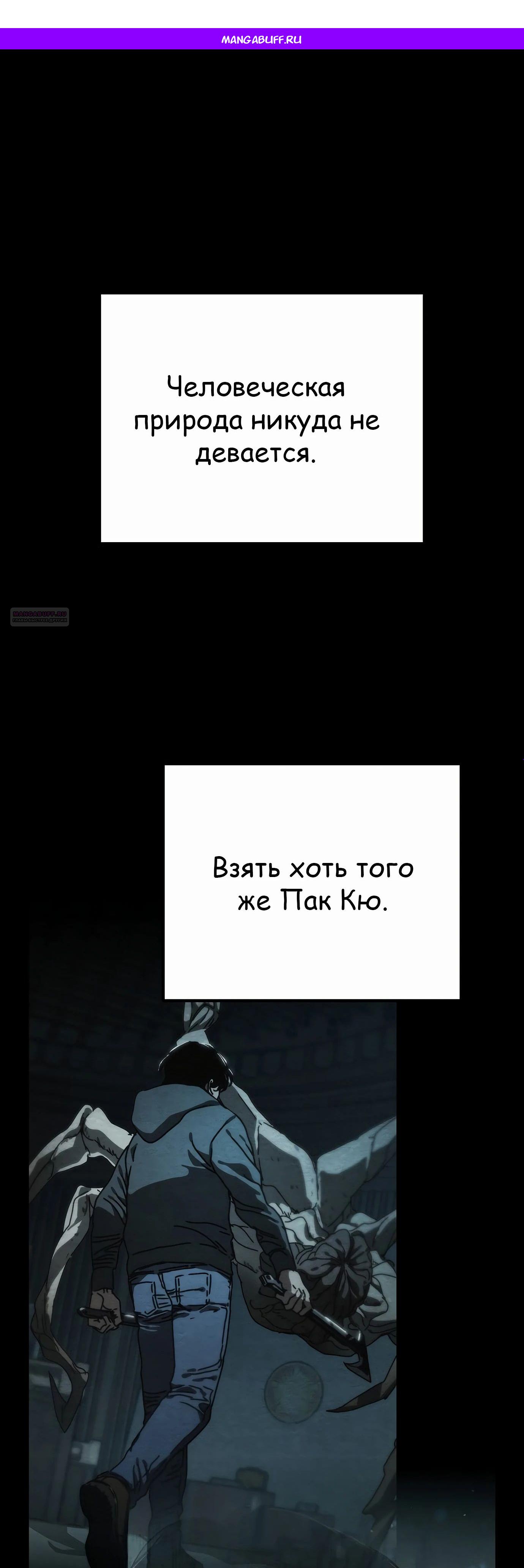 Манга Я скрыл логистический центр во время апокалипсиса - Глава 67 Страница 1