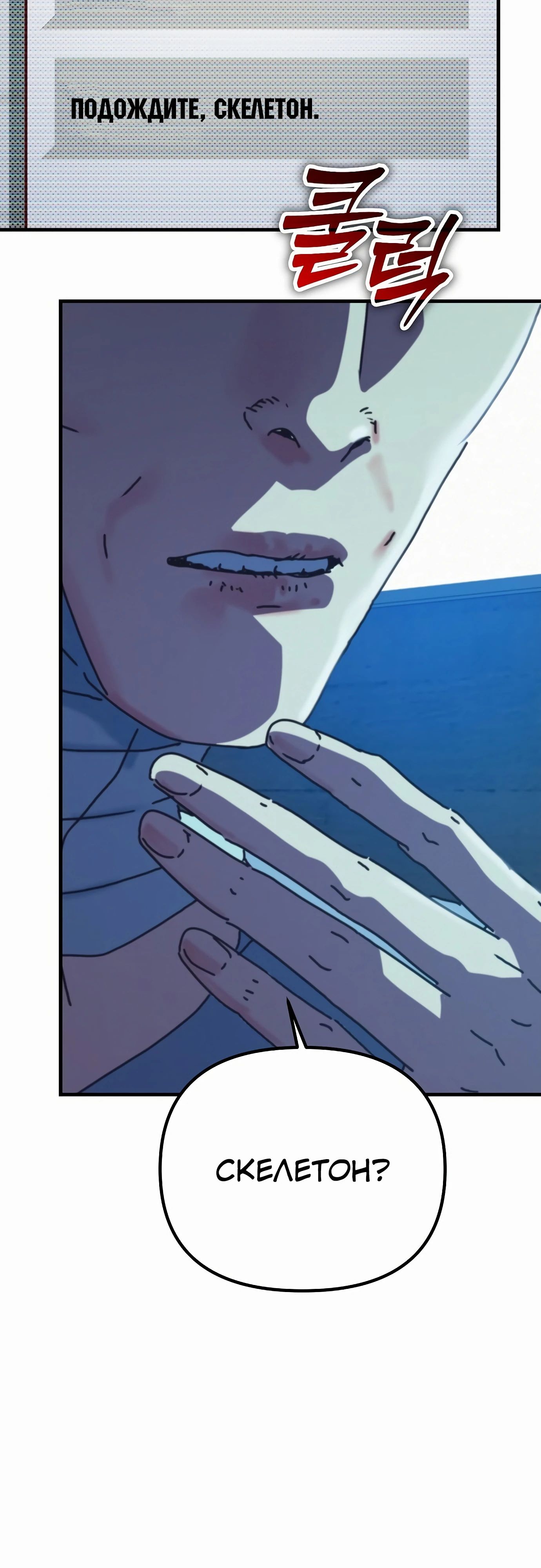 Манга Я скрыл логистический центр во время апокалипсиса - Глава 67 Страница 8