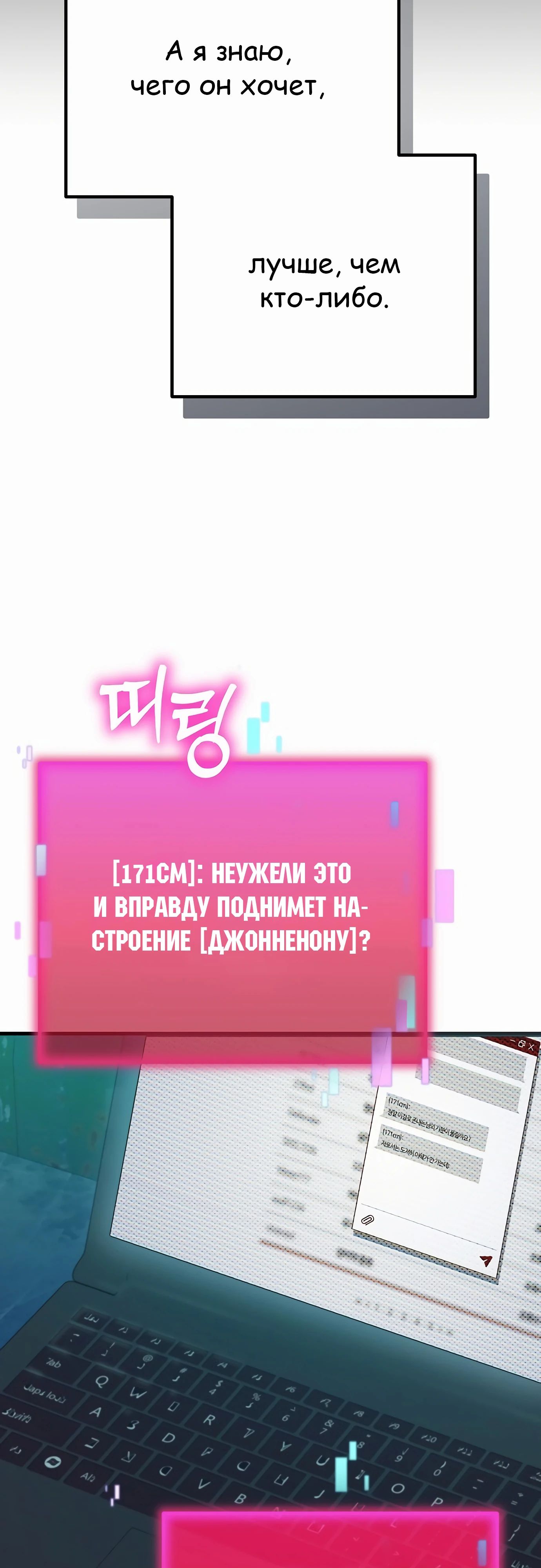 Манга Я скрыл логистический центр во время апокалипсиса - Глава 67 Страница 4
